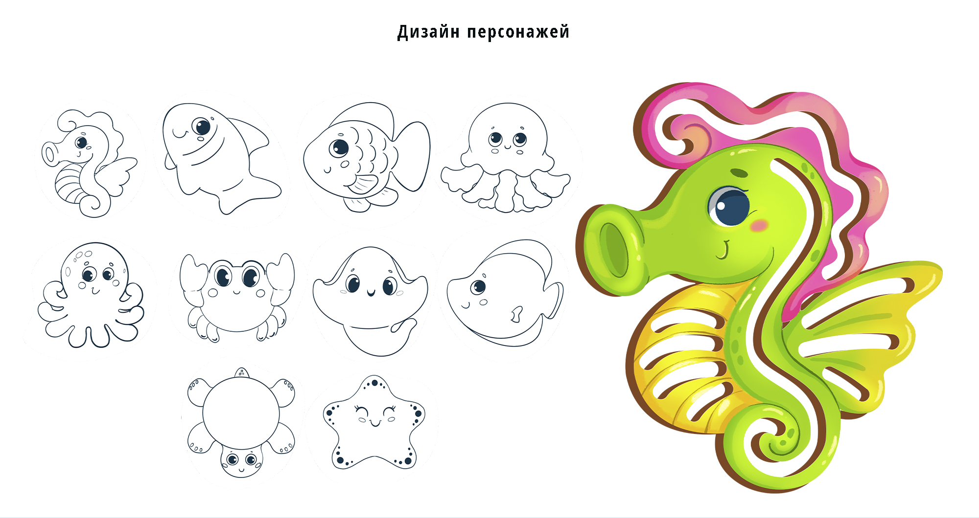 Морские обитатели. Трафареты для рисования. — Изображение №4 — Иллюстрация на Dprofile