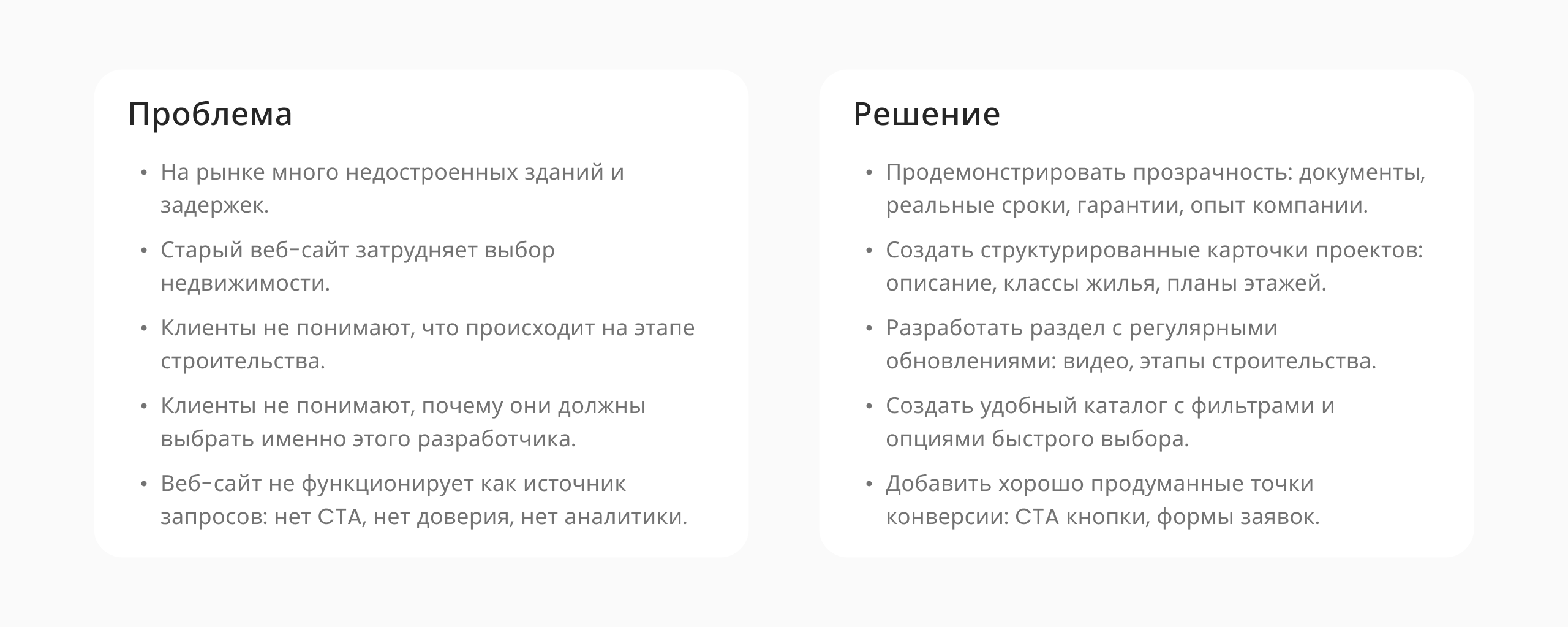 Nordic Estate | Жилое строительство — Изображение №3 — Интерфейсы на Dprofile