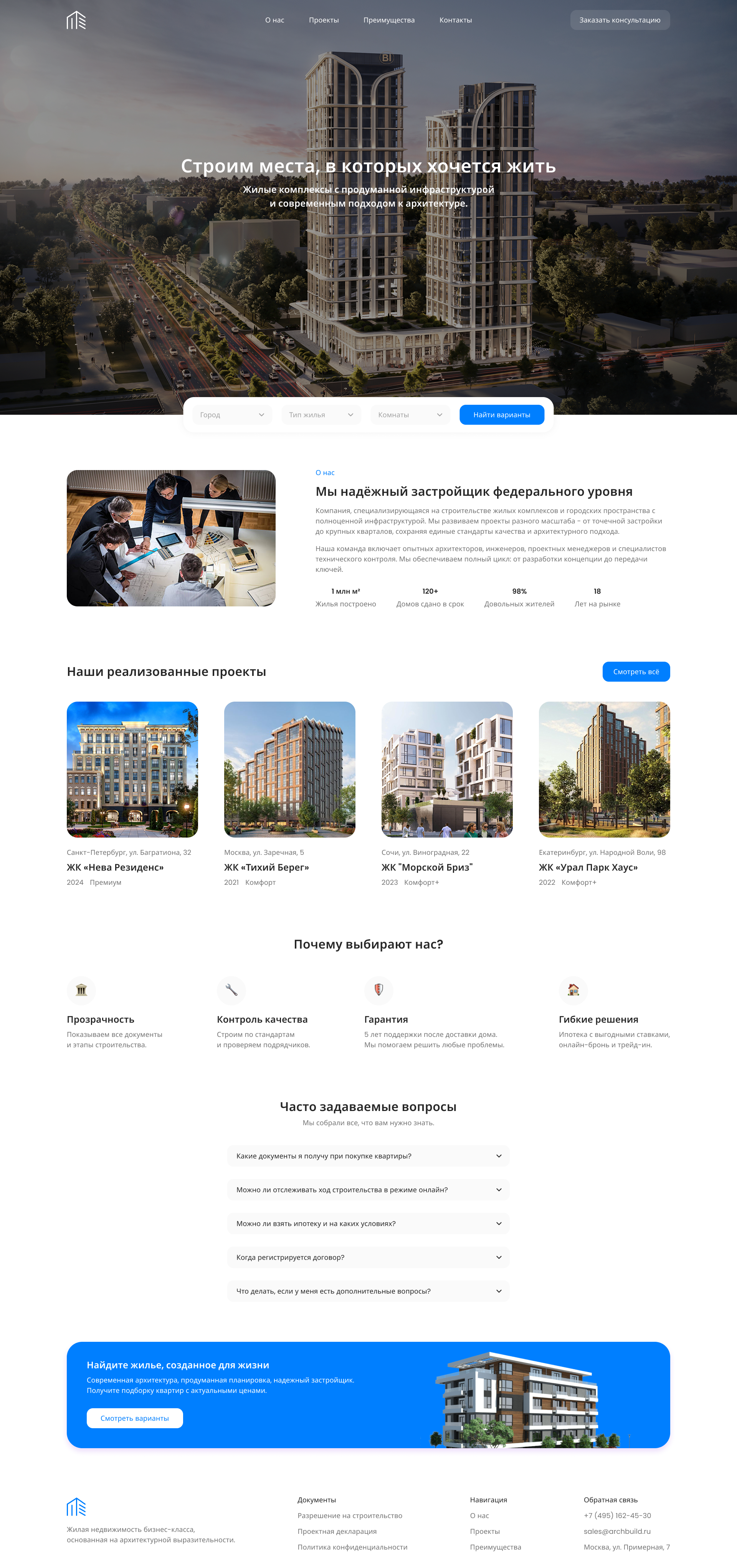 Nordic Estate | Жилое строительство — Изображение №1 — Интерфейсы на Dprofile