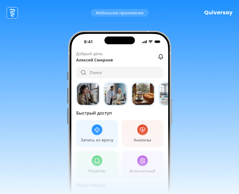 Мир Здоровья | Медецинский сервис — Интерфейсы на Dprofile