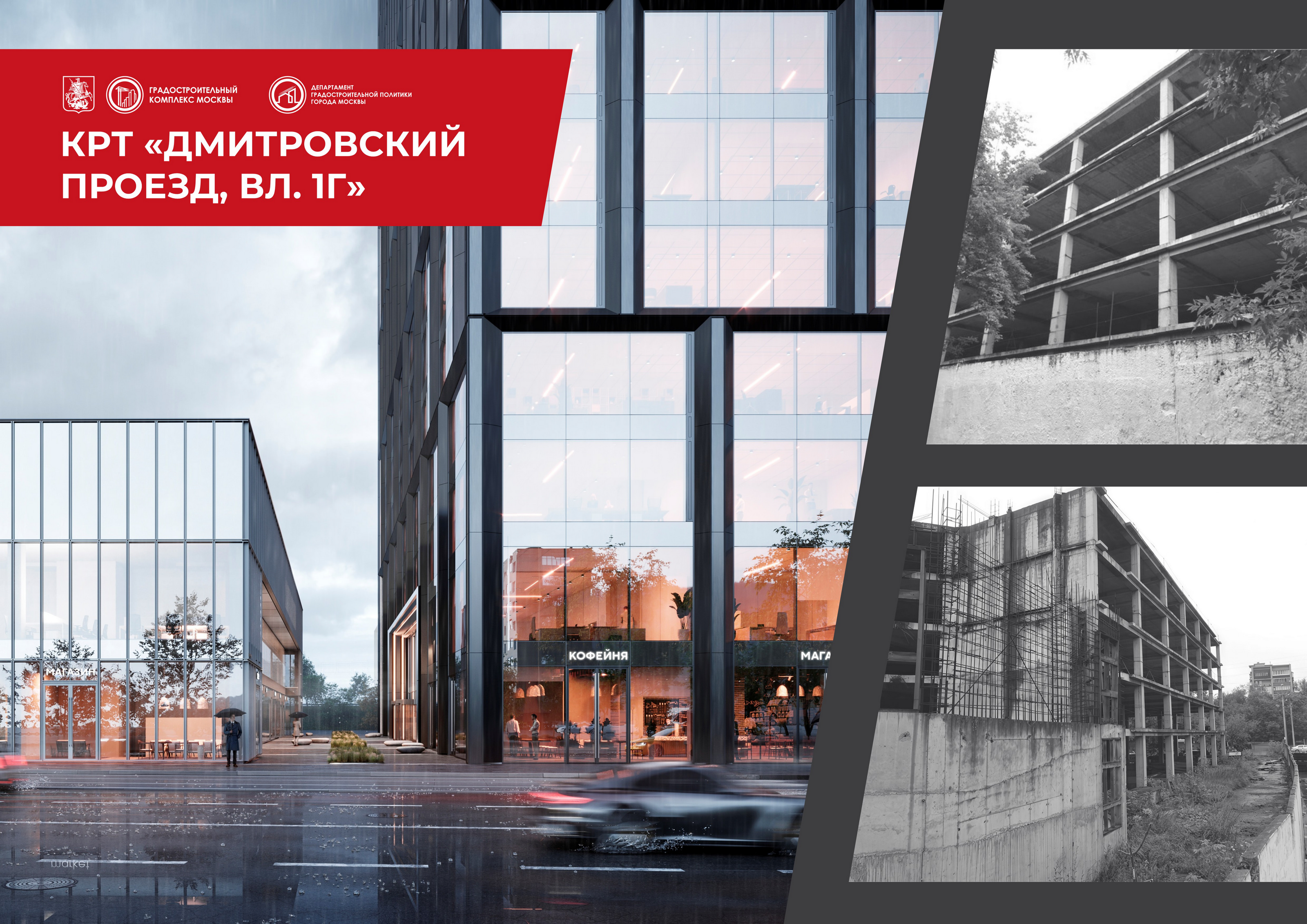 Комплексное развитие территорий (КРТ) — Изображение №3 — Брендинг, Маркетинг на Dprofile