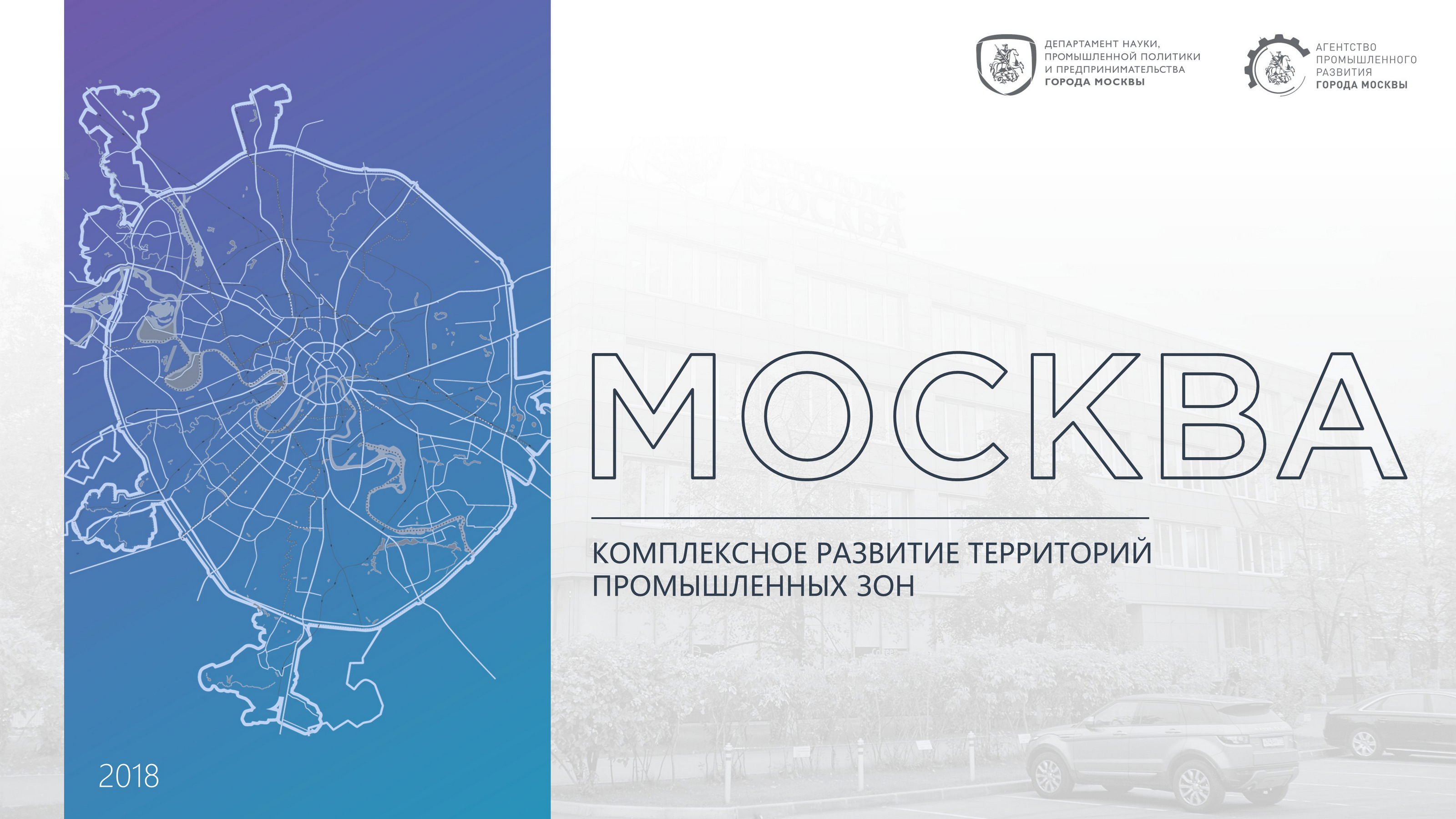 Комплексное развитие территорий (КРТ) — Изображение №6 — Брендинг, Маркетинг на Dprofile