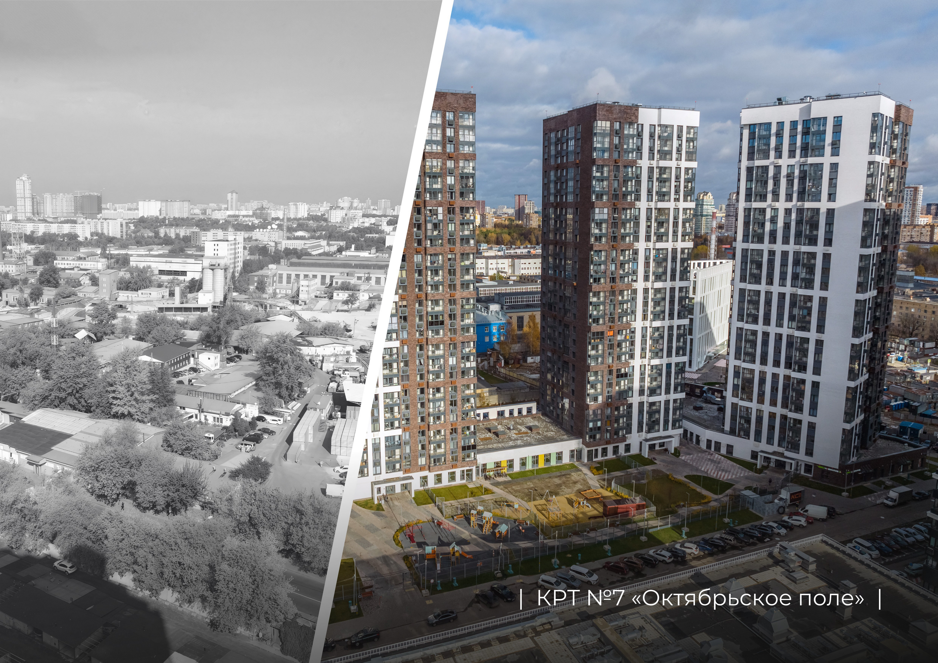 Комплексное развитие территорий (КРТ) — Изображение №26 — Брендинг, Маркетинг на Dprofile