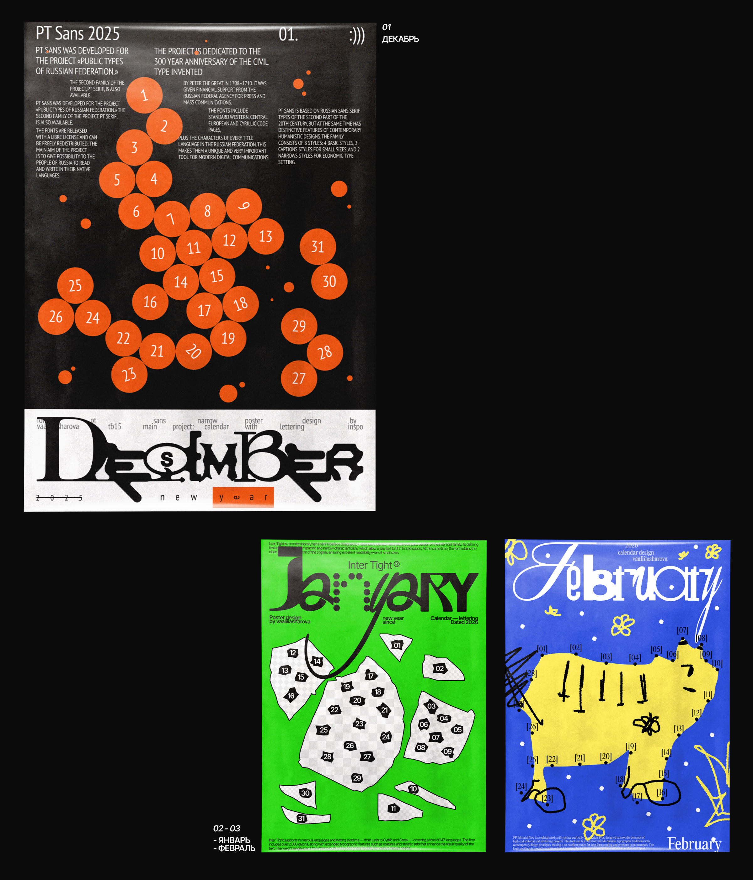 Коллекция плакатной графики, календарь — Изображение №6 — Графика на Dprofile