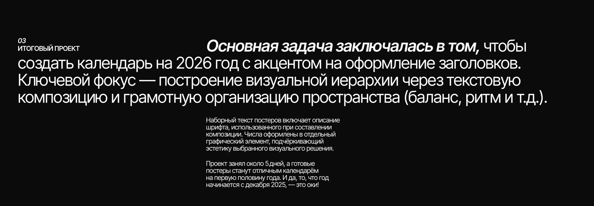 Коллекция плакатной графики, календарь — Изображение №5 — Графика на Dprofile