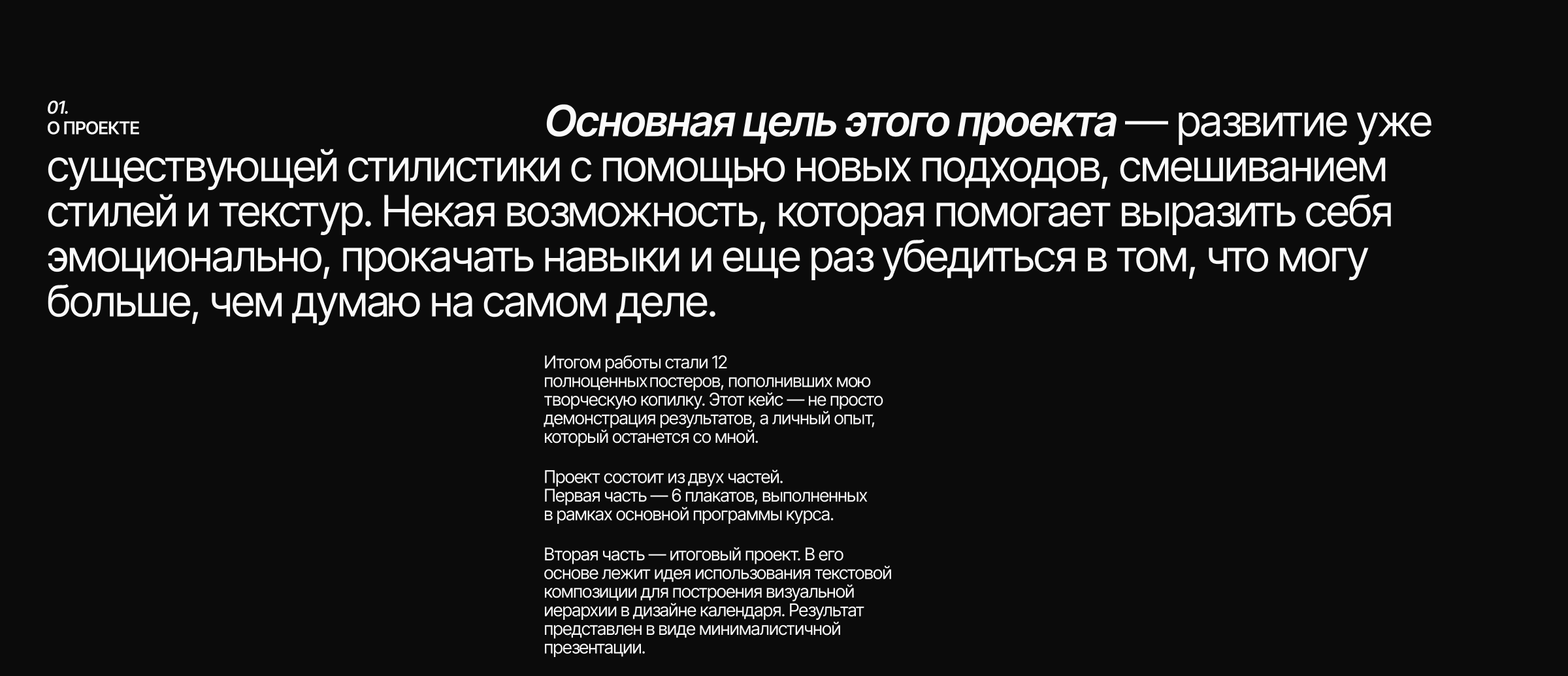 Коллекция плакатной графики, календарь — Изображение №1 — Графика на Dprofile