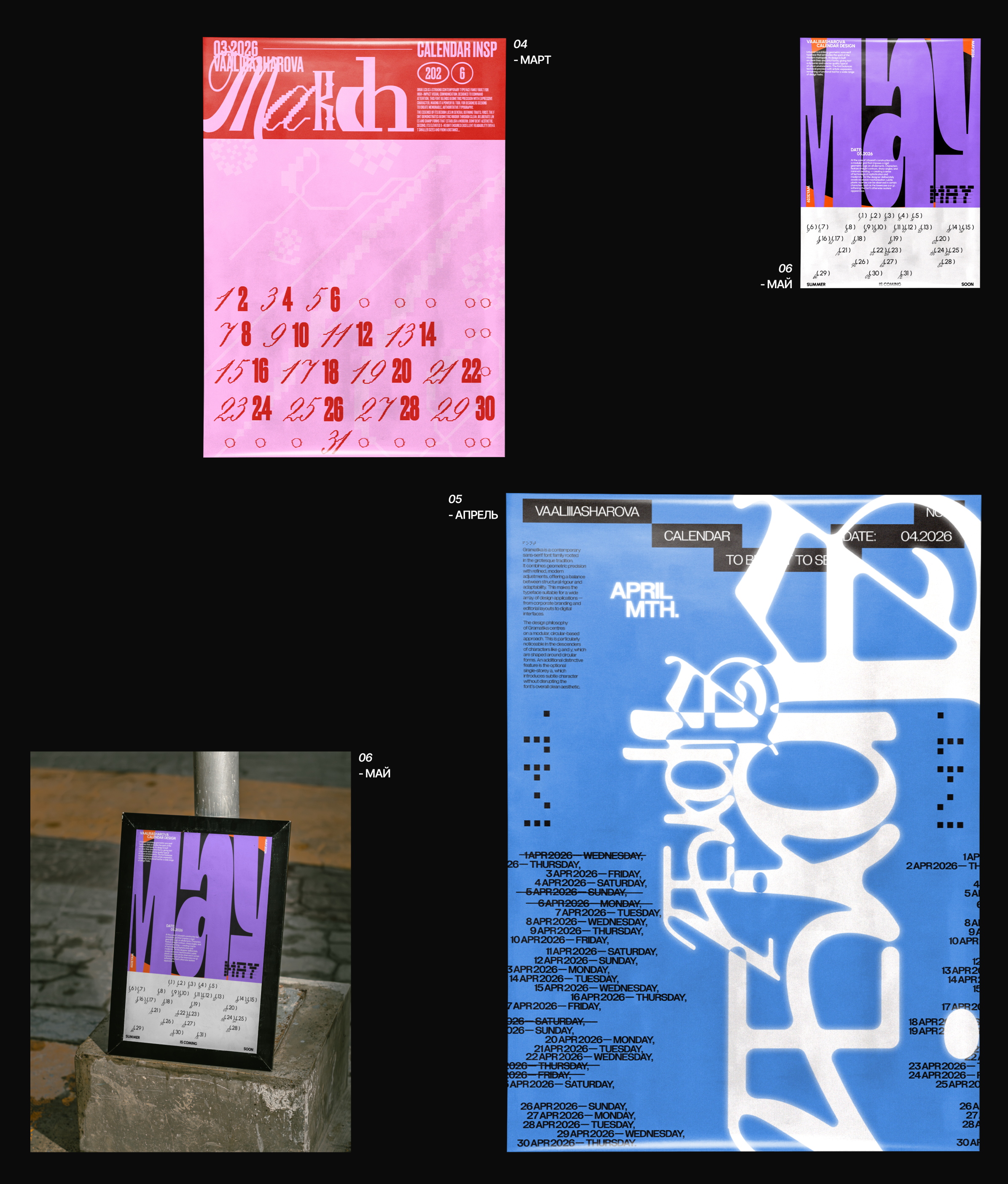 Коллекция плакатной графики, календарь — Изображение №8 — Графика на Dprofile