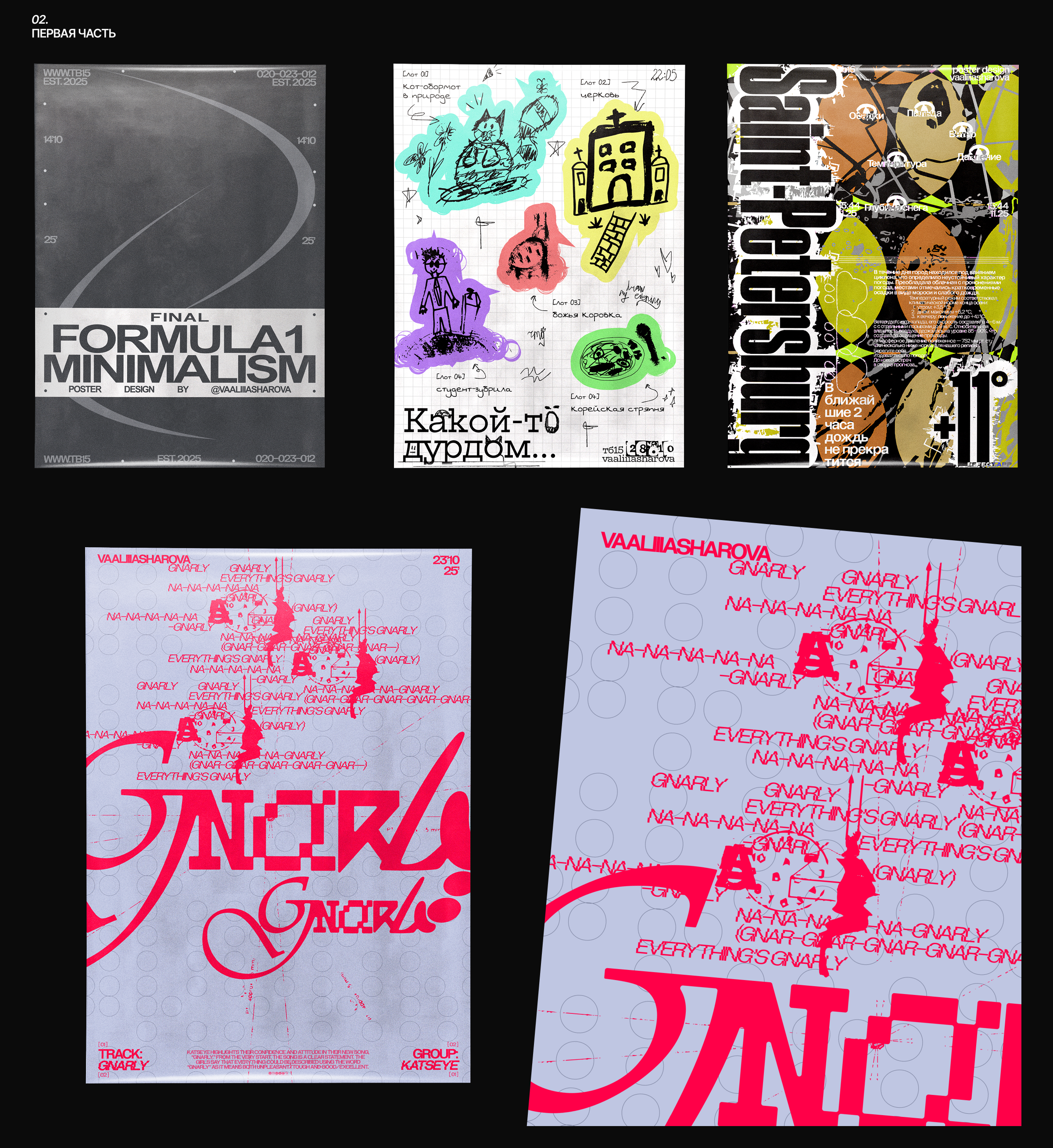 Коллекция плакатной графики, календарь — Изображение №2 — Графика на Dprofile