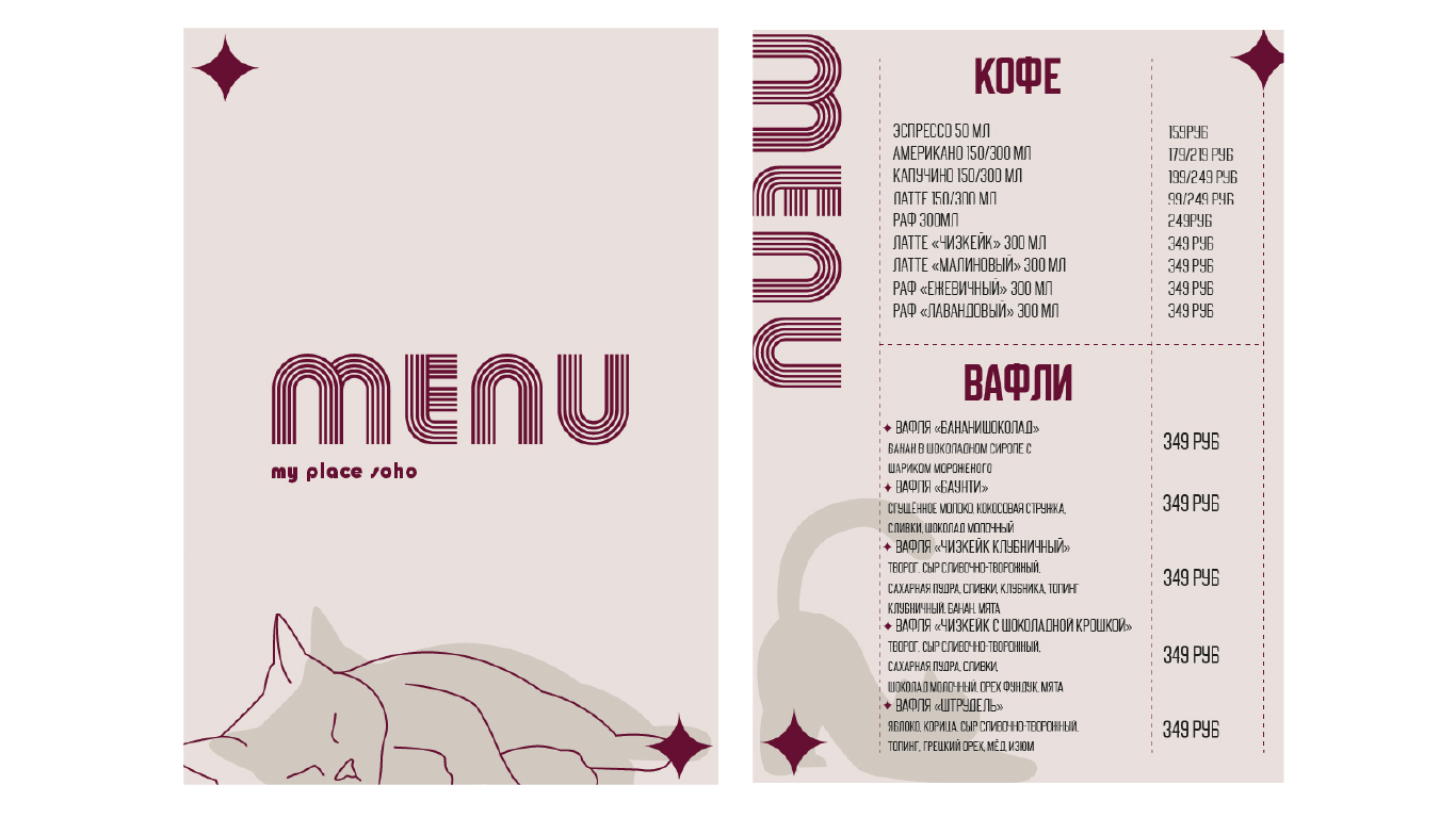 My place soho design — Изображение №11 — Графика, Маркетинг на Dprofile