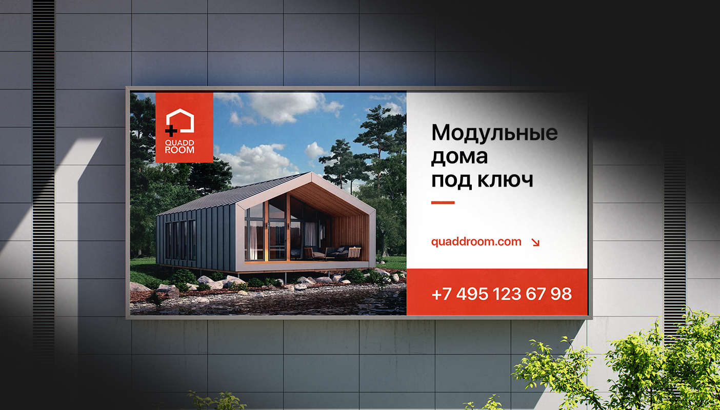QUADDROOM | Фирменный стиль строительной компании — Изображение №4 — Брендинг на Dprofile