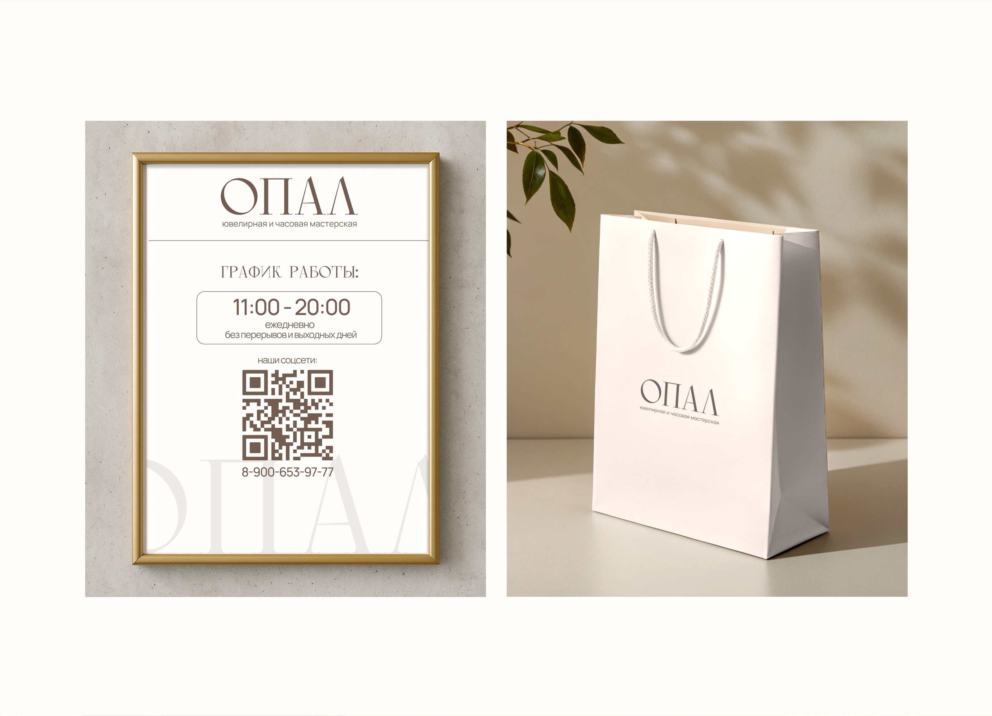 Ребрендинг ювелирной мастерской — Изображение №6 — Интерфейсы, Брендинг на Dprofile