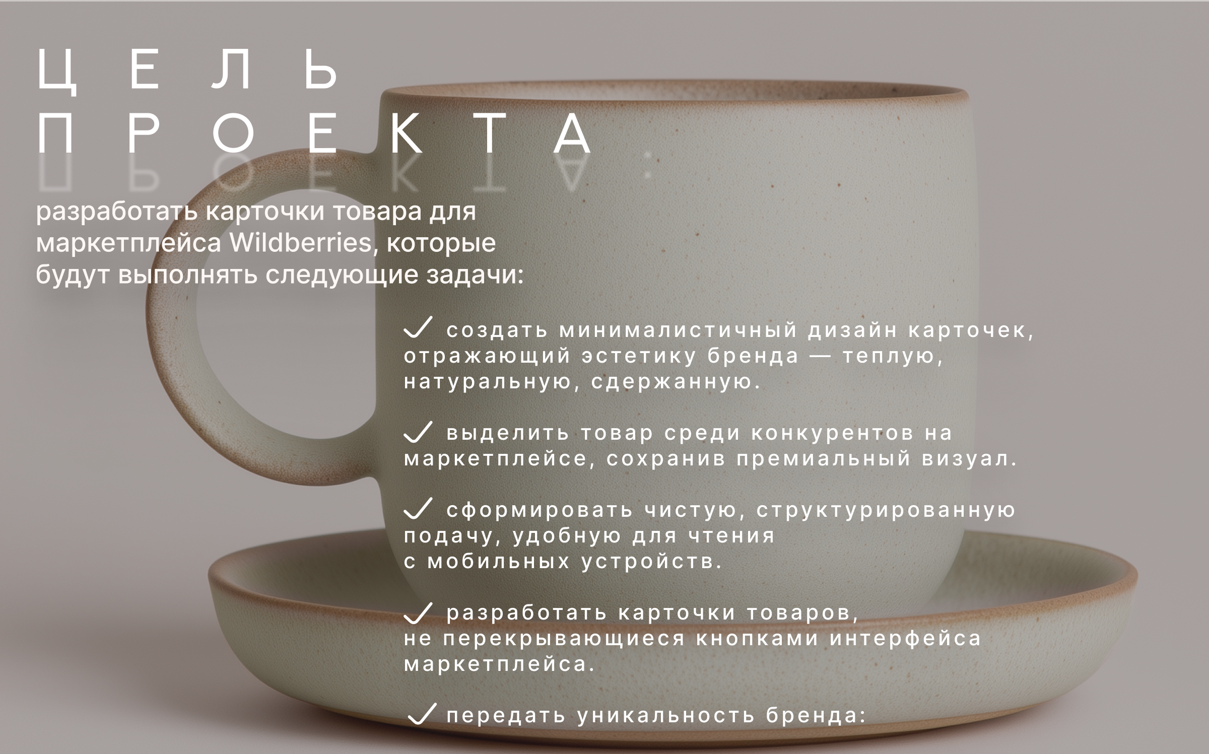 Дизайн карточек товаров для бренда посуды — Изображение №3 — Графика, Маркетинг на Dprofile
