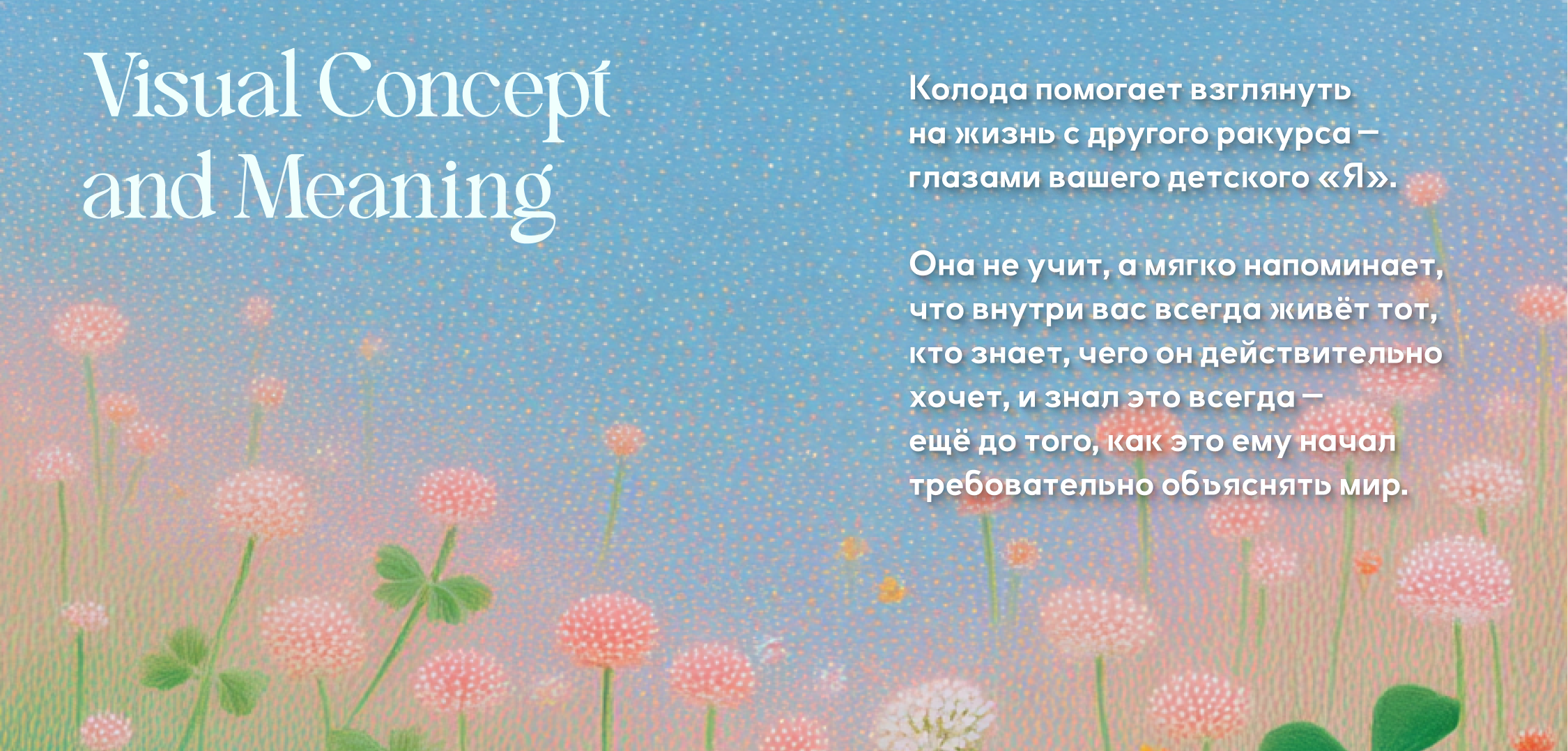 The Cozy Memories Tarot: визуальная концепция — Изображение №6 — Интерфейсы, Графика на Dprofile