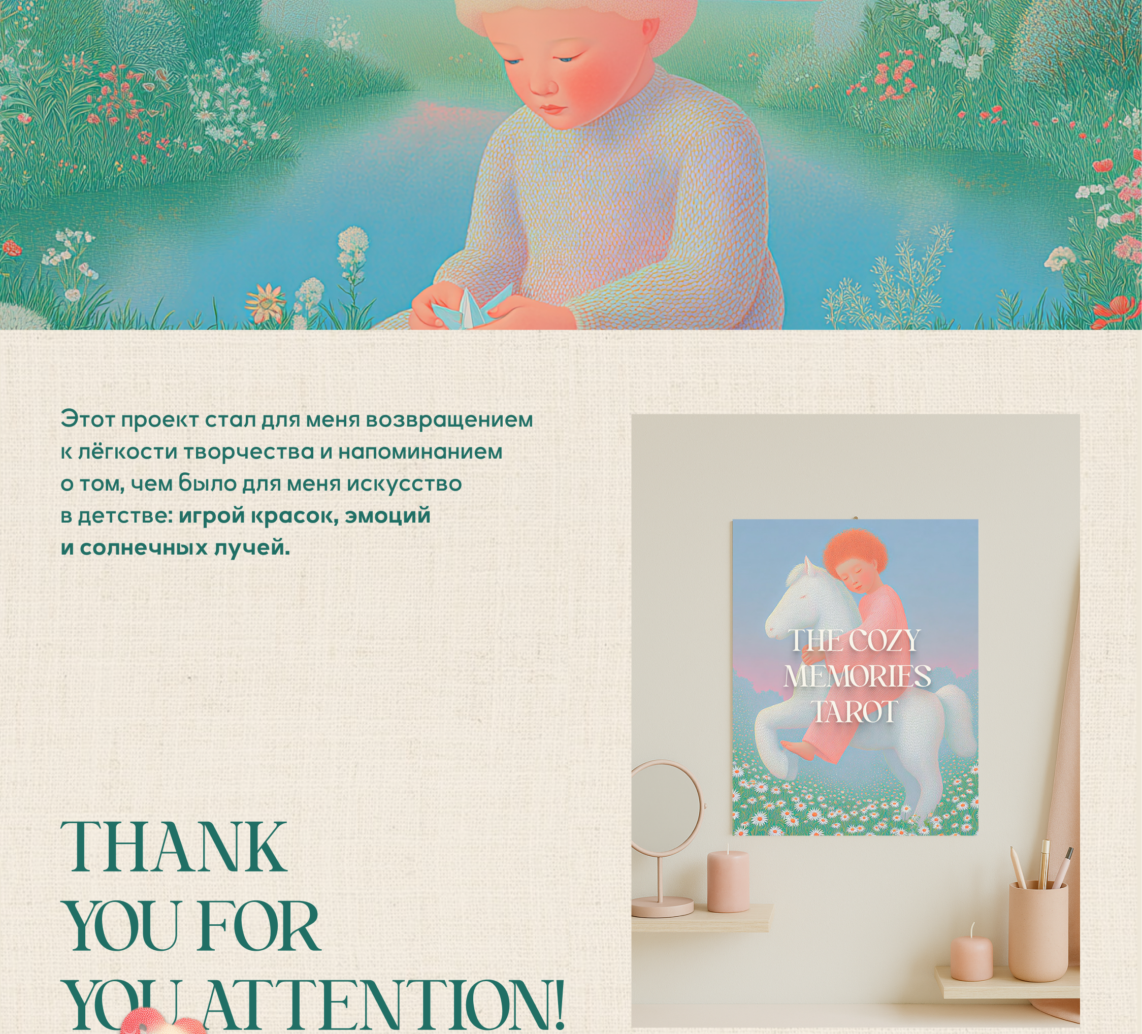 The Cozy Memories Tarot: визуальная концепция — Изображение №8 — Интерфейсы, Графика на Dprofile