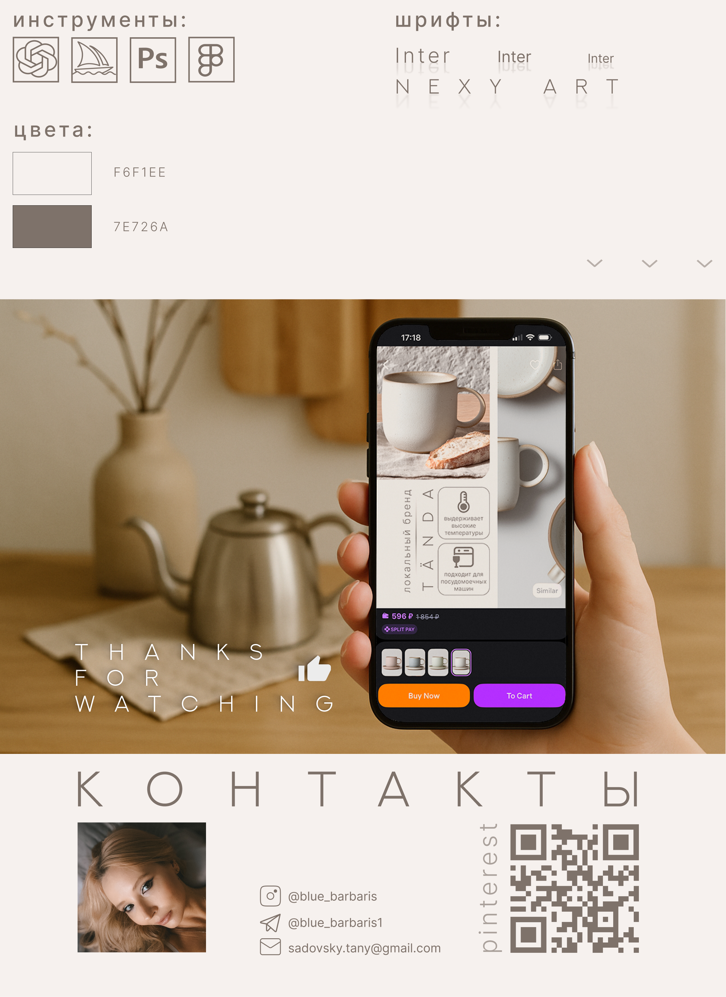 Дизайн карточек товаров для бренда посуды — Изображение №7 — Графика, Маркетинг на Dprofile