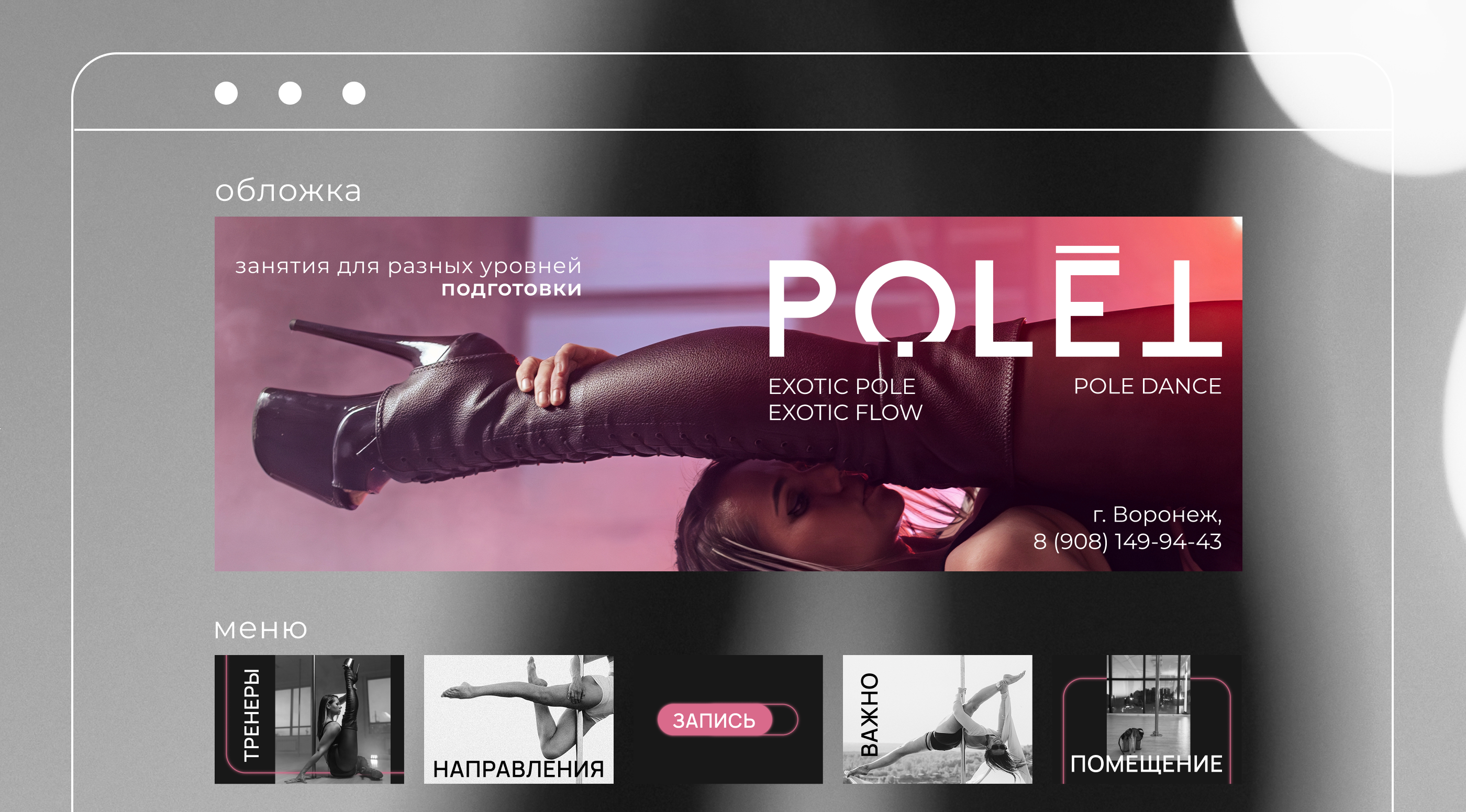 Оформление сообщества VK — Изображение №1 — Брендинг, Графика на Dprofile