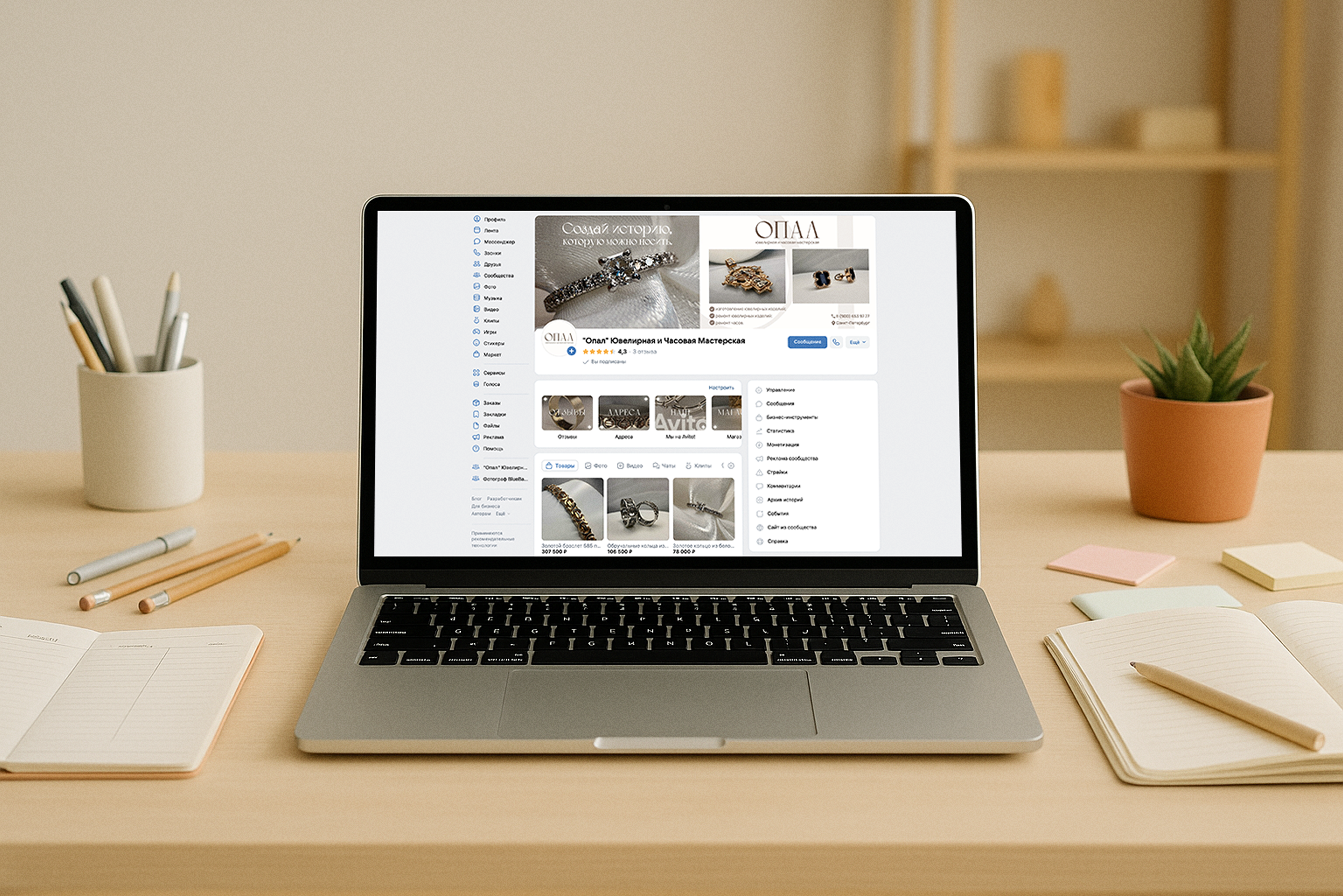 Ребрендинг ювелирной мастерской — Изображение №3 — Интерфейсы, Брендинг на Dprofile