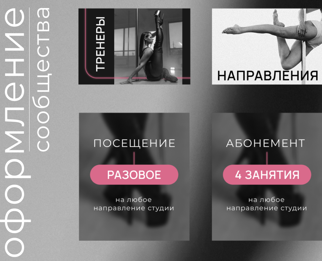 Оформление сообщества VK — Брендинг, Графика на Dprofile