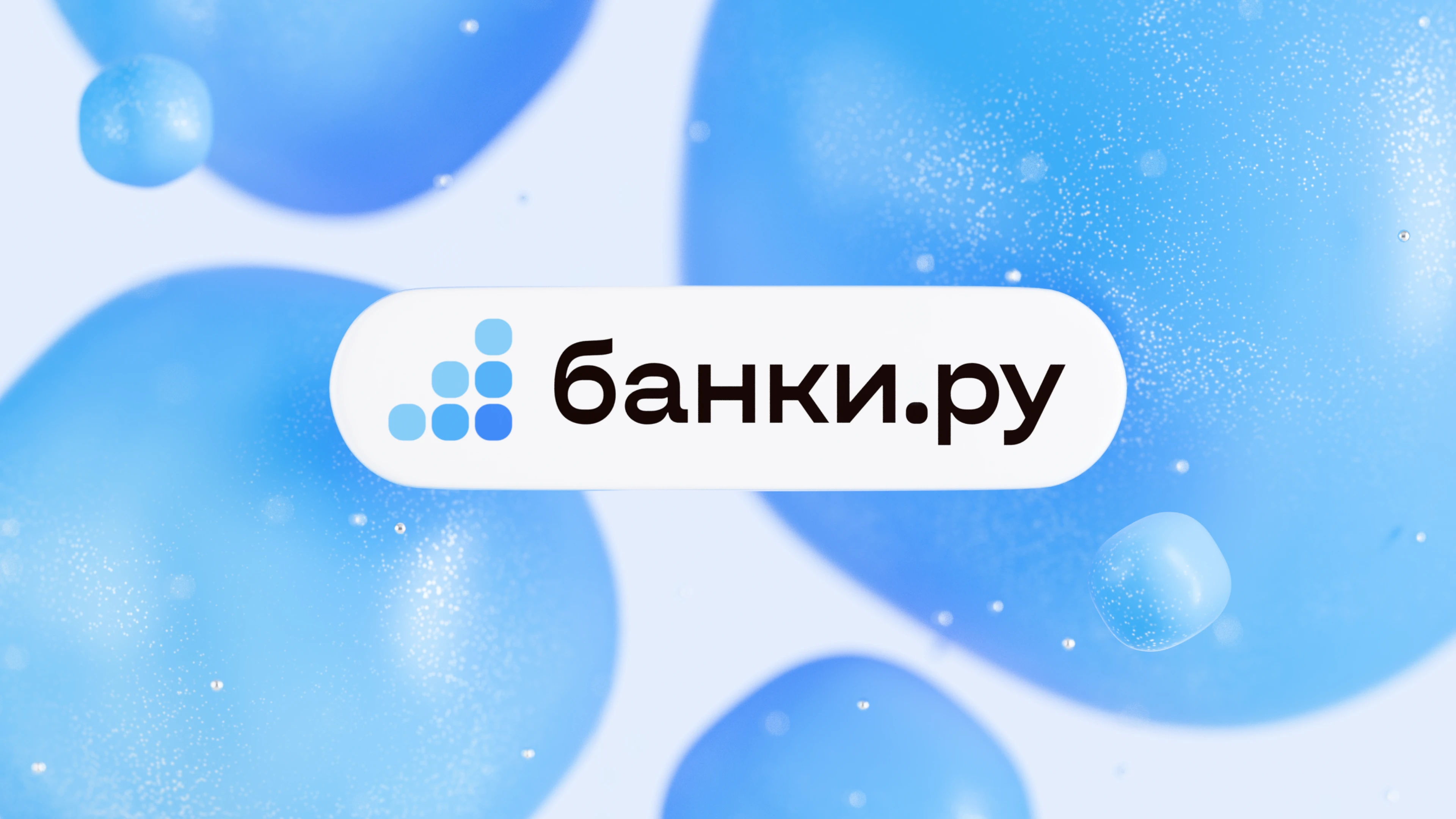 Banki.ru 3D style — Изображение №1 — Брендинг, Иллюстрация на Dprofile