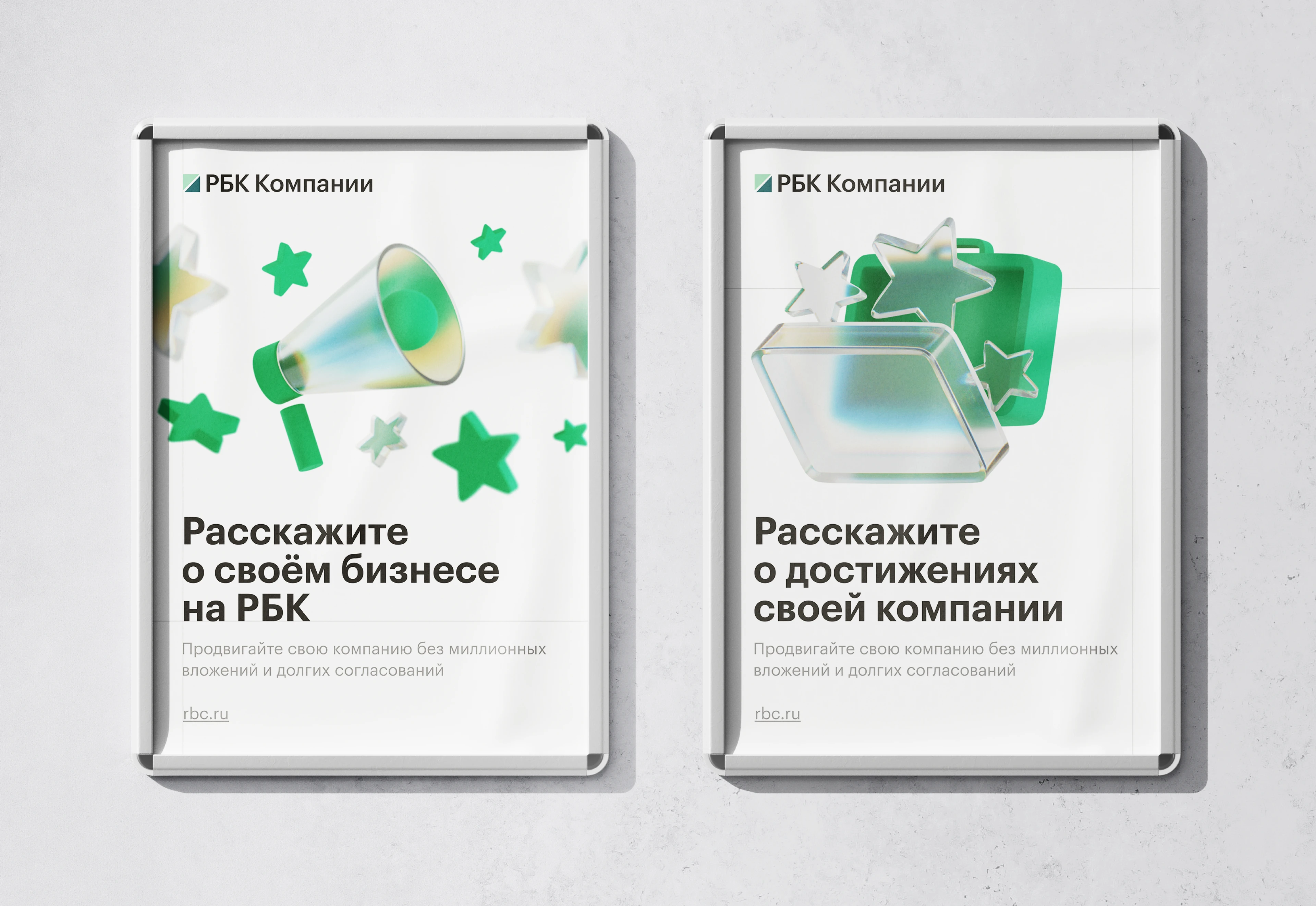 RBC Companies - Визуальный стиль — Изображение №9 — Брендинг, Иллюстрация на Dprofile