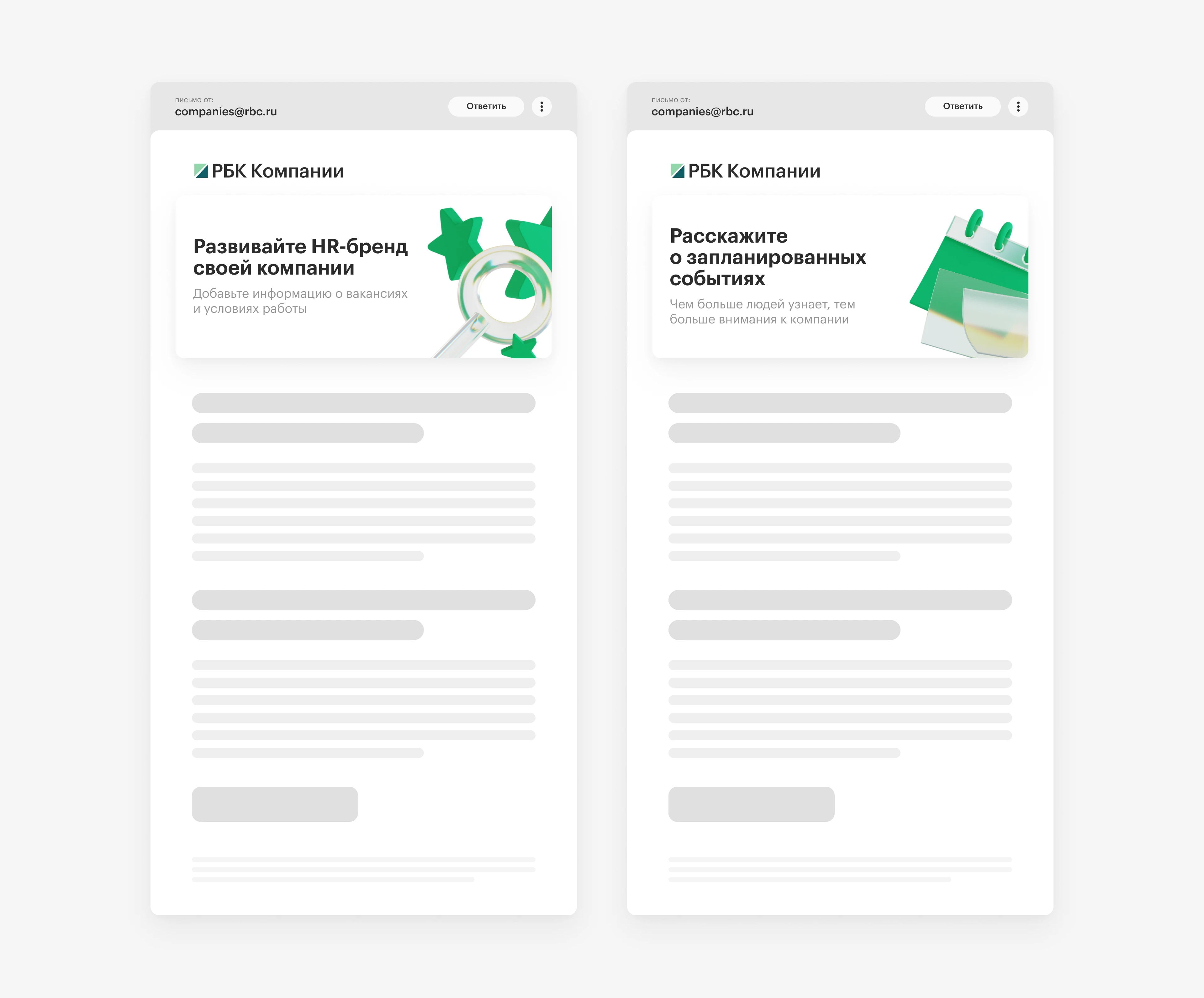 RBC Companies - Визуальный стиль — Изображение №5 — Брендинг, Иллюстрация на Dprofile