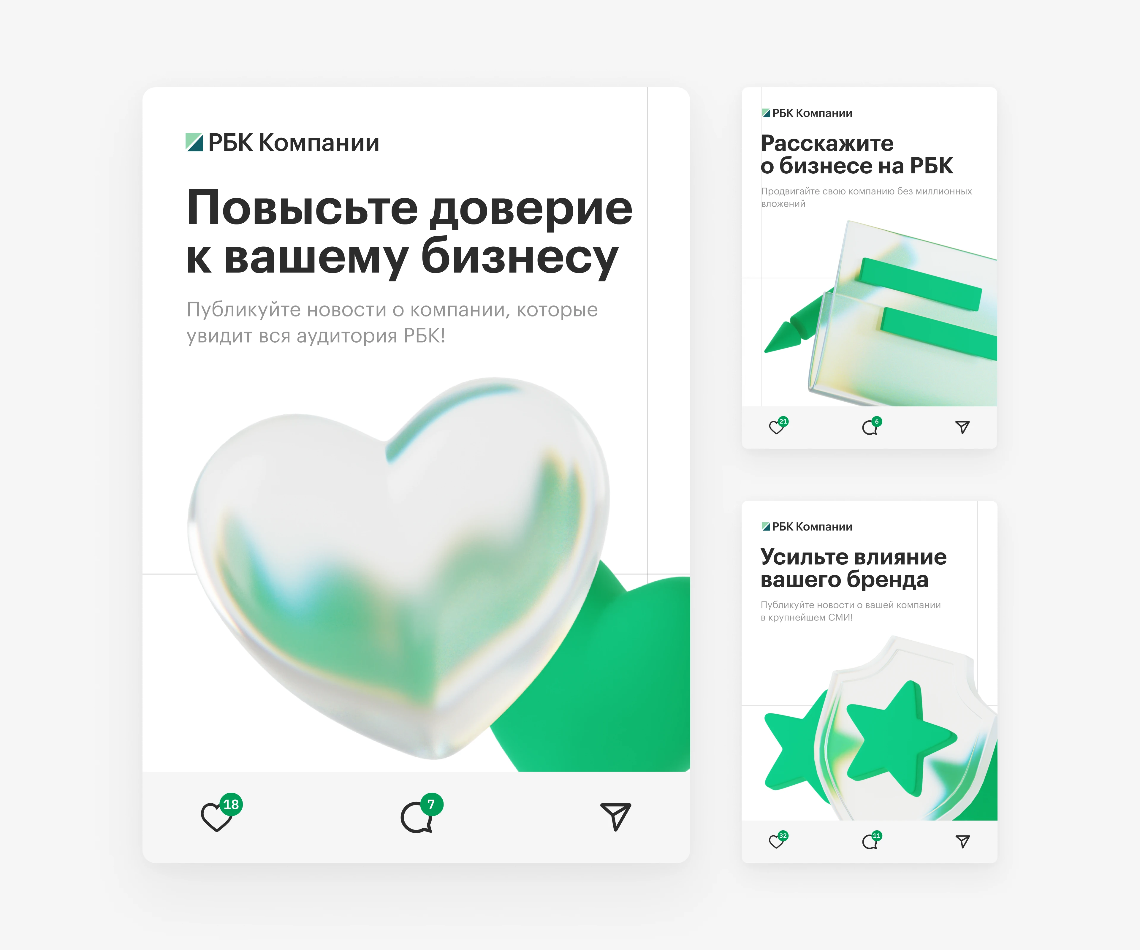 RBC Companies - Визуальный стиль — Изображение №7 — Брендинг, Иллюстрация на Dprofile