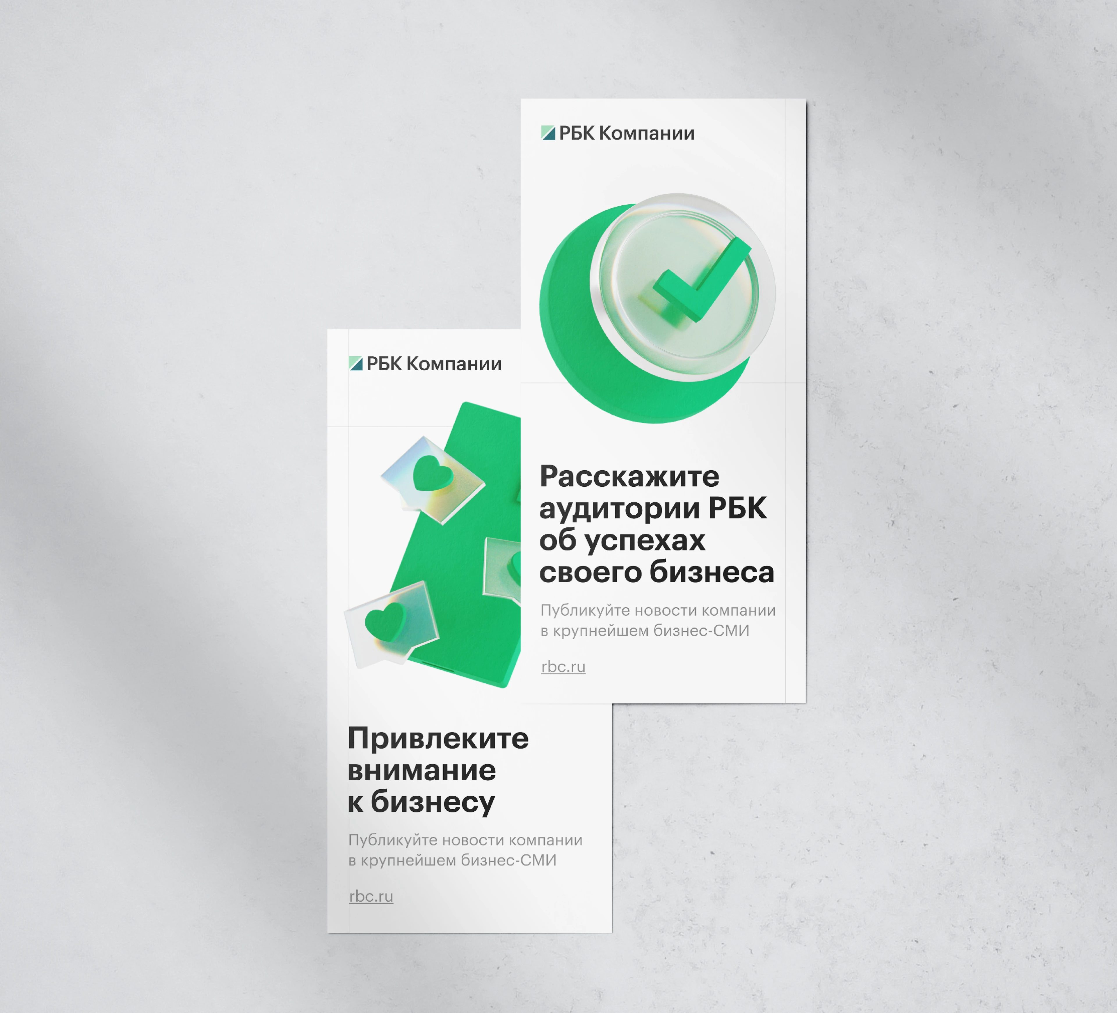 RBC Companies - Визуальный стиль — Изображение №6 — Брендинг, Иллюстрация на Dprofile