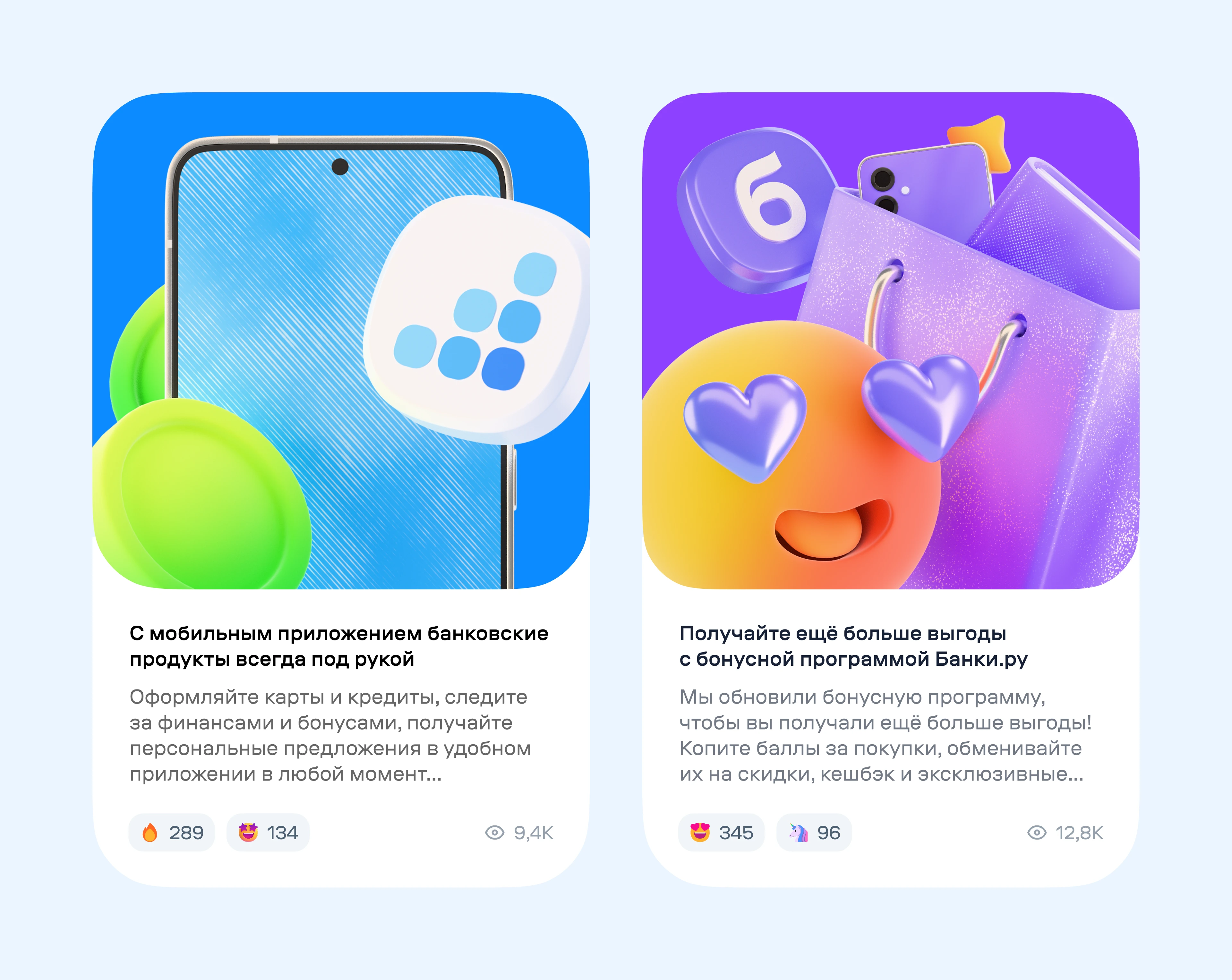 Banki.ru 3D style — Изображение №8 — Брендинг, Иллюстрация на Dprofile