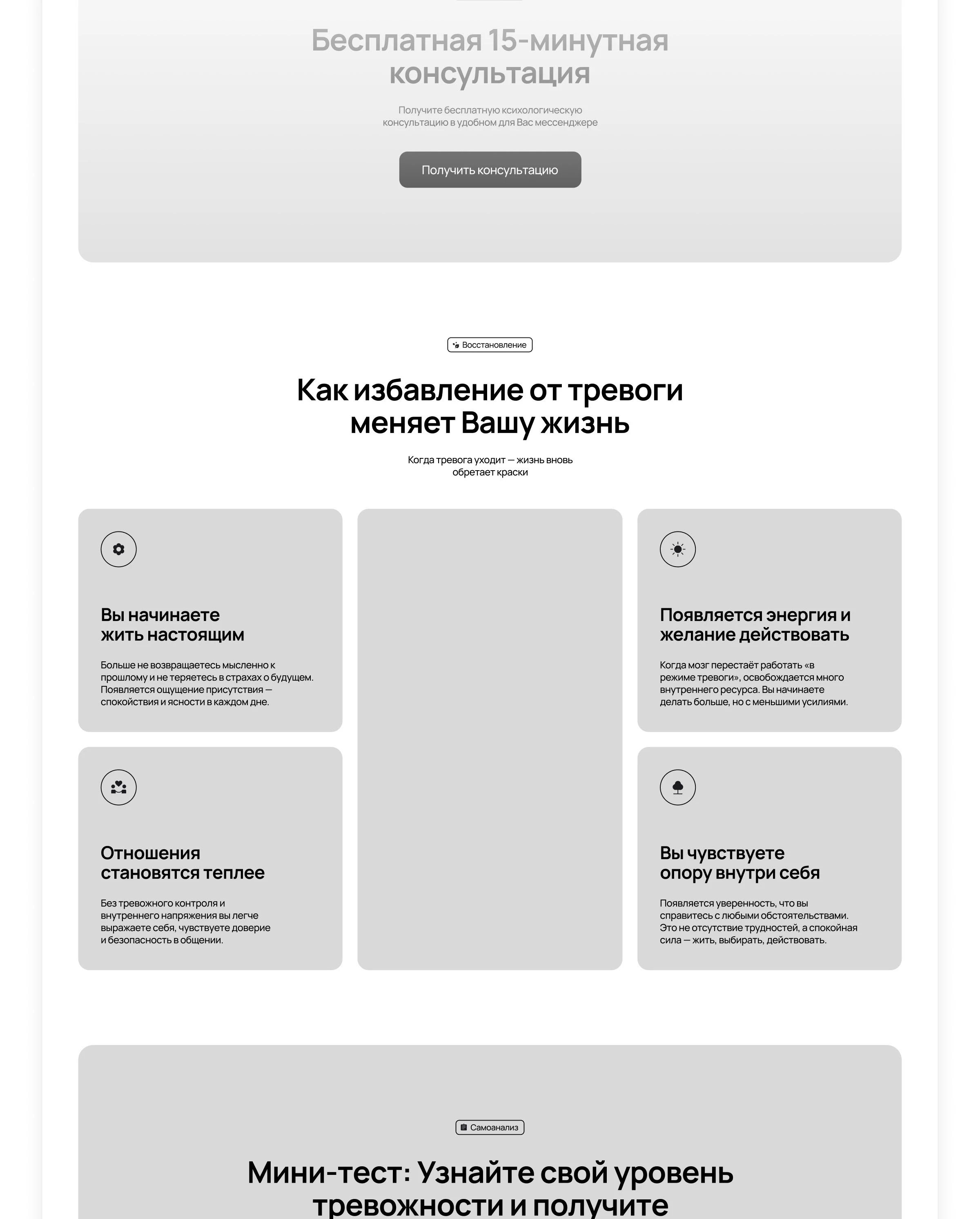 Сайт для психолога — Изображение №5 — Интерфейсы, Брендинг на Dprofile
