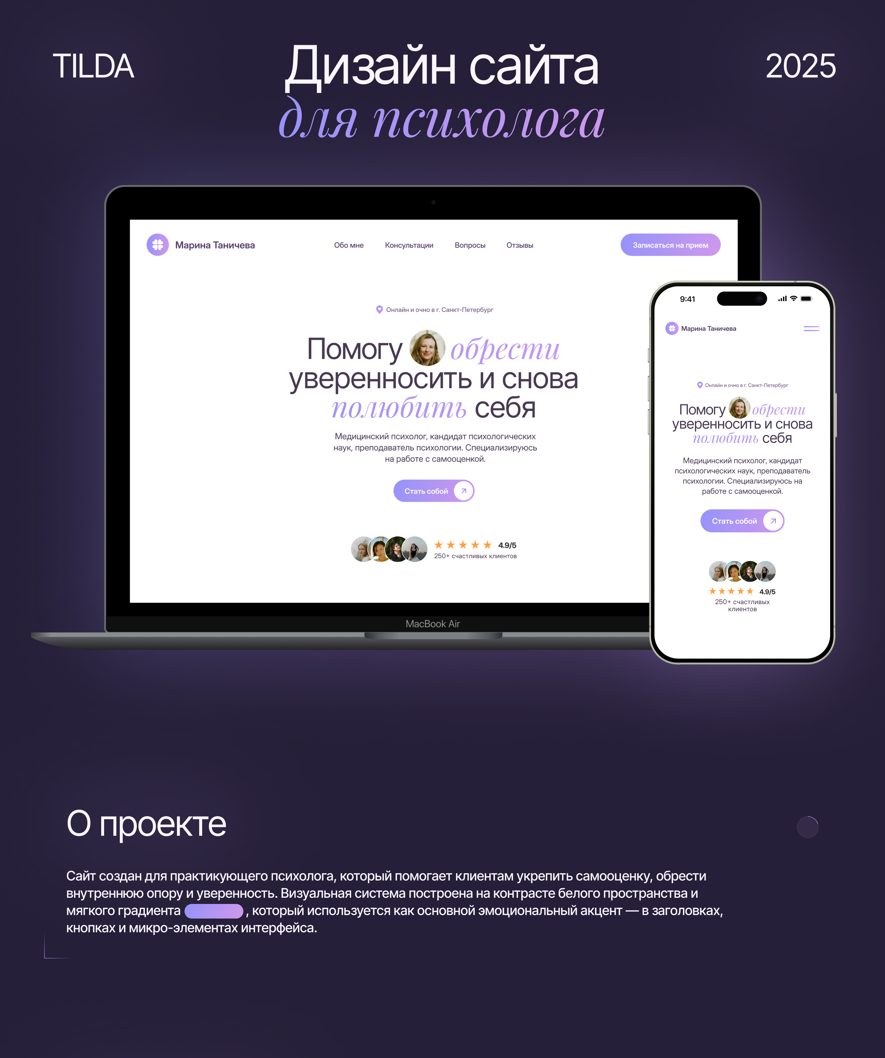Дизайн сайта для психолога — Изображение №1 — Интерфейсы, Брендинг на Dprofile