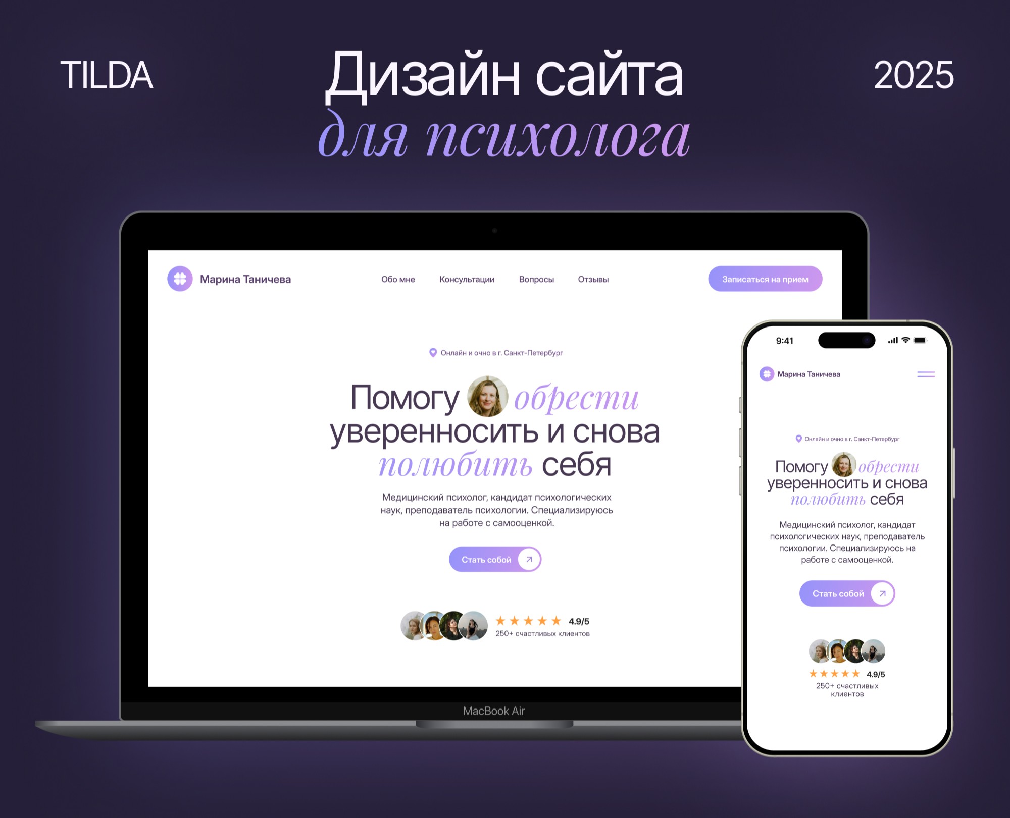 Дизайн сайта для психолога — Интерфейсы, Брендинг на Dprofile