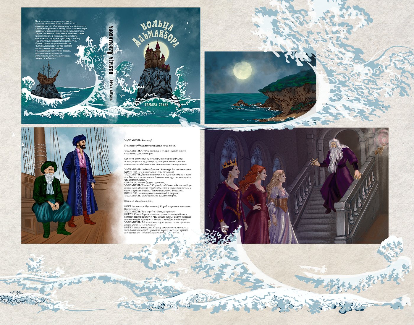 Портфолио иллюстратора - 2025 год — Изображение №12 — Иллюстрация на Dprofile