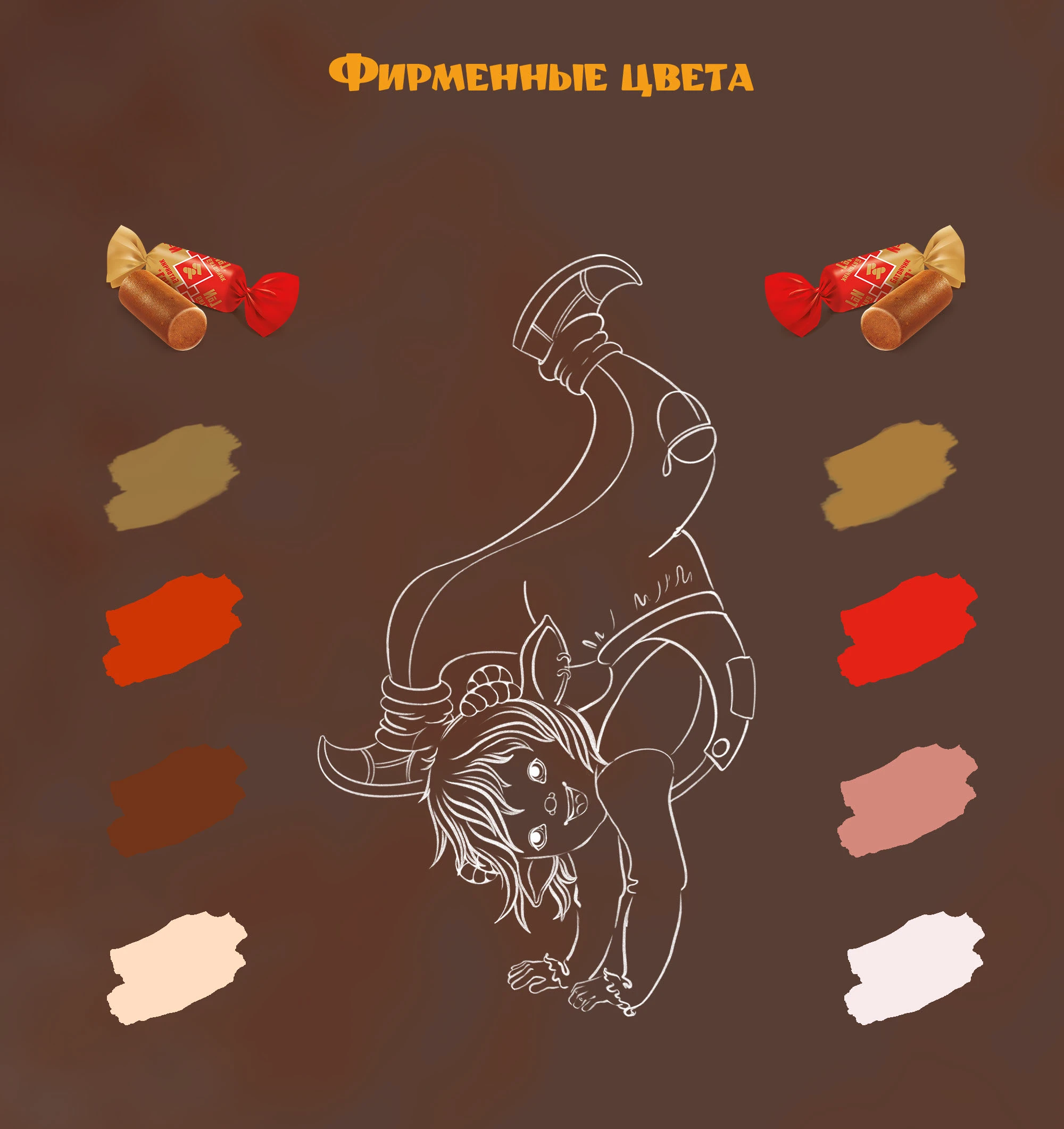 Маскот для Рот Фронт — Изображение №7 — Брендинг, Иллюстрация на Dprofile