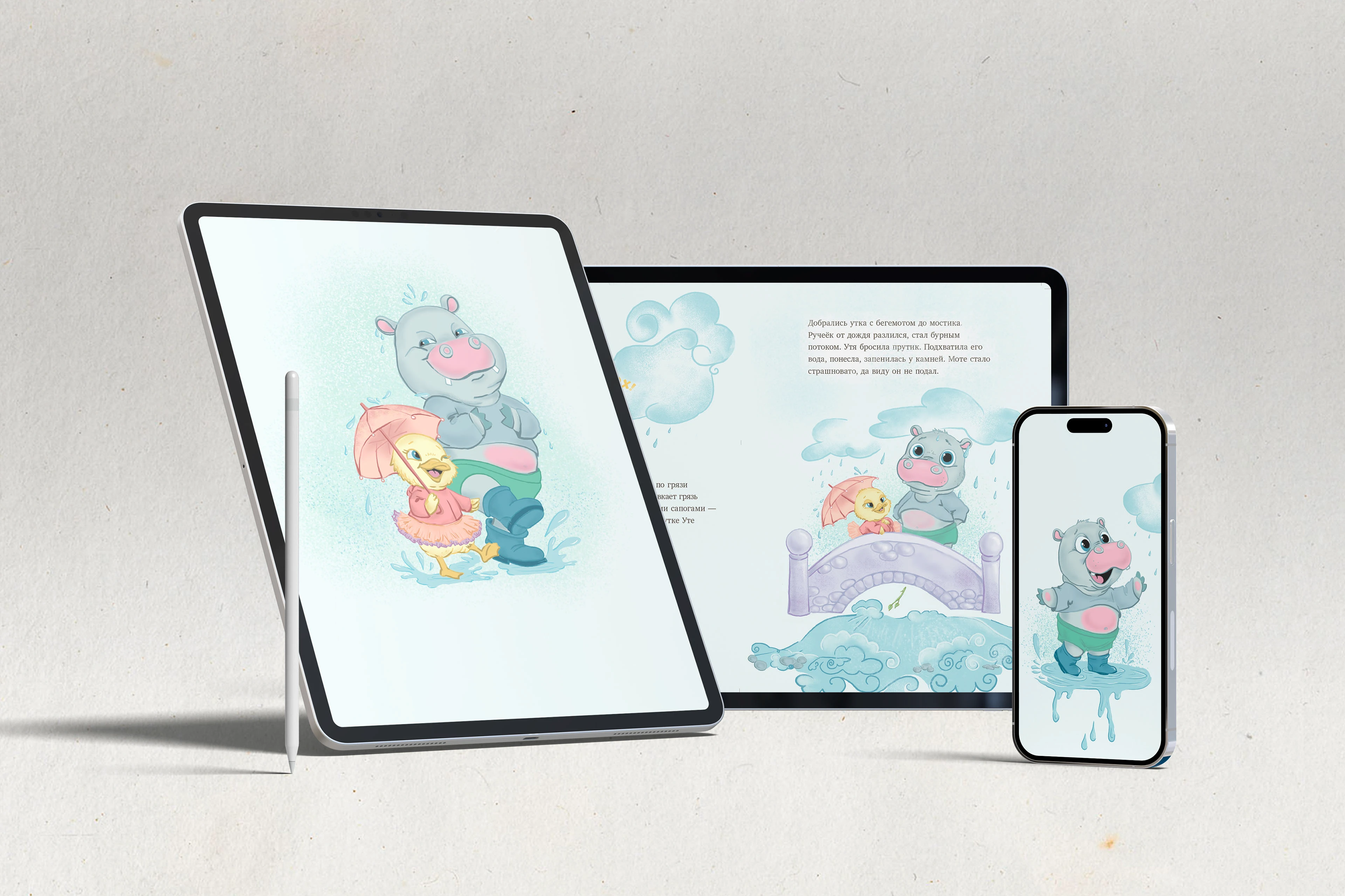 "Утя и Мотя", иллюстрации для книги Джонатана Лондона — Изображение №8 — Иллюстрация на Dprofile