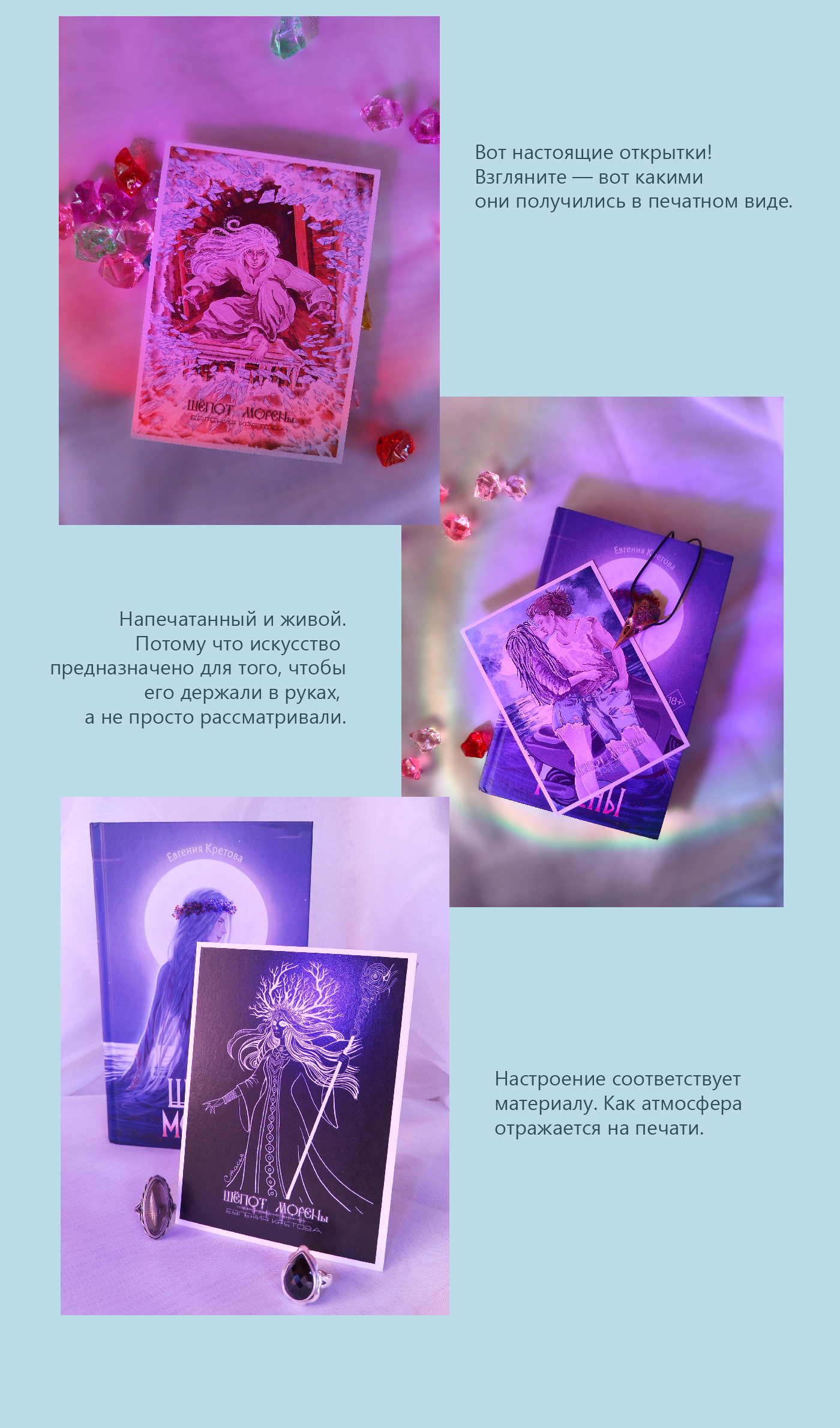 Шепот Морены — Изображение №9 — Иллюстрация на Dprofile