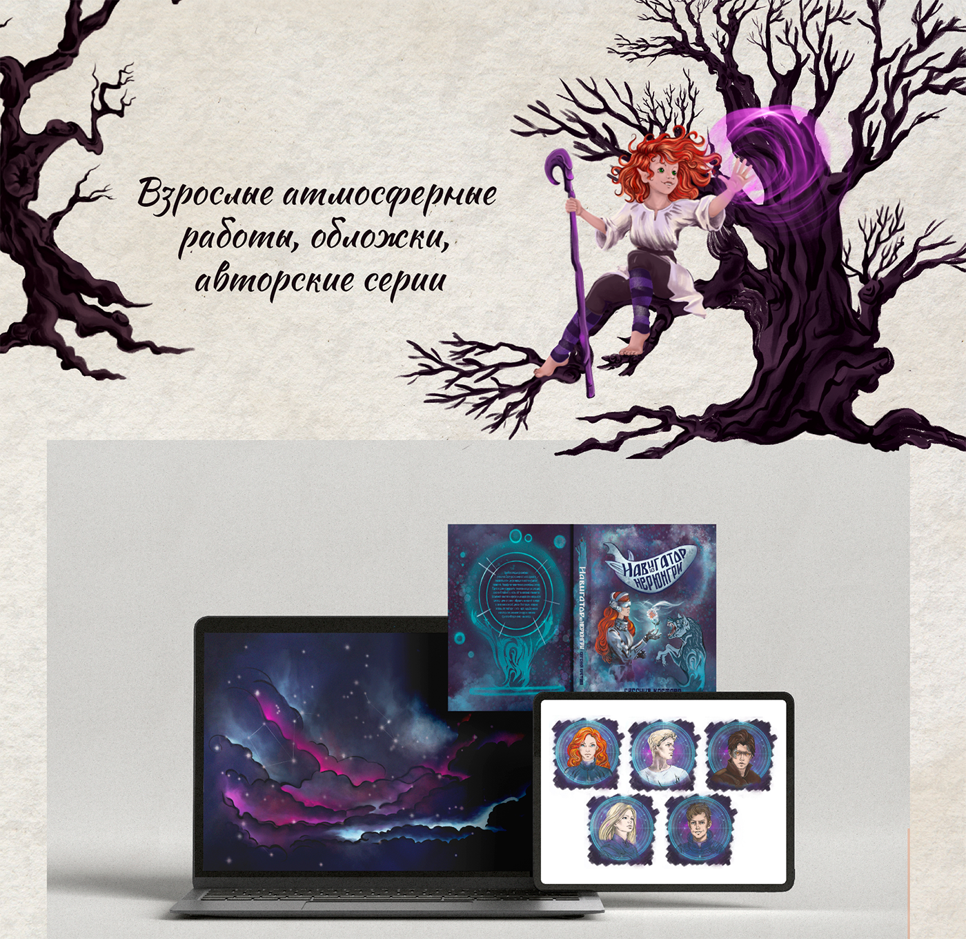 Портфолио иллюстратора - 2025 год — Изображение №14 — Иллюстрация на Dprofile