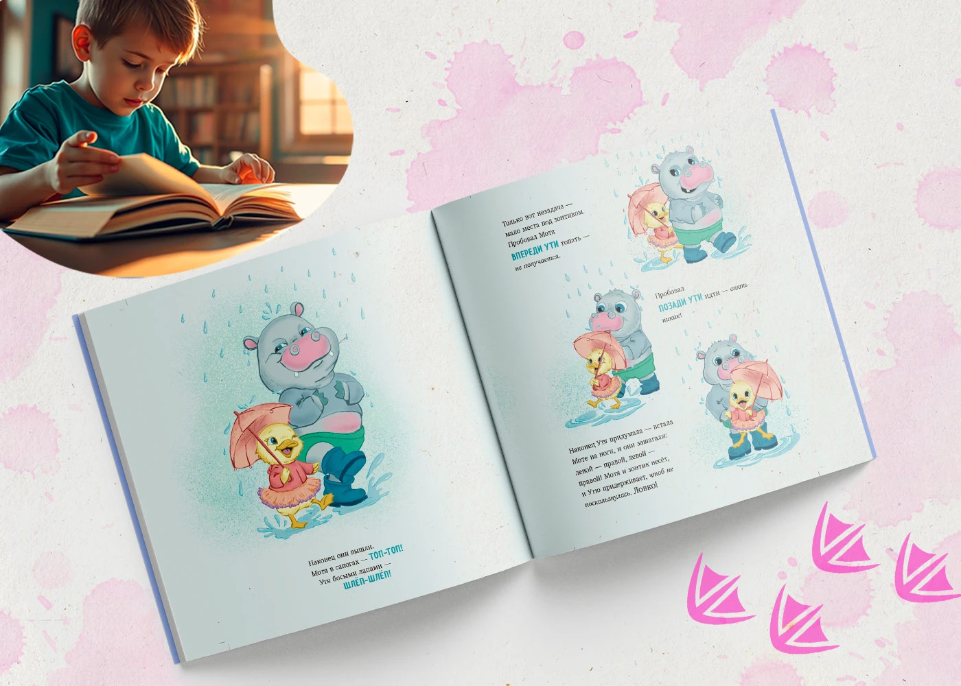 "Утя и Мотя", иллюстрации для книги Джонатана Лондона — Изображение №6 — Иллюстрация на Dprofile