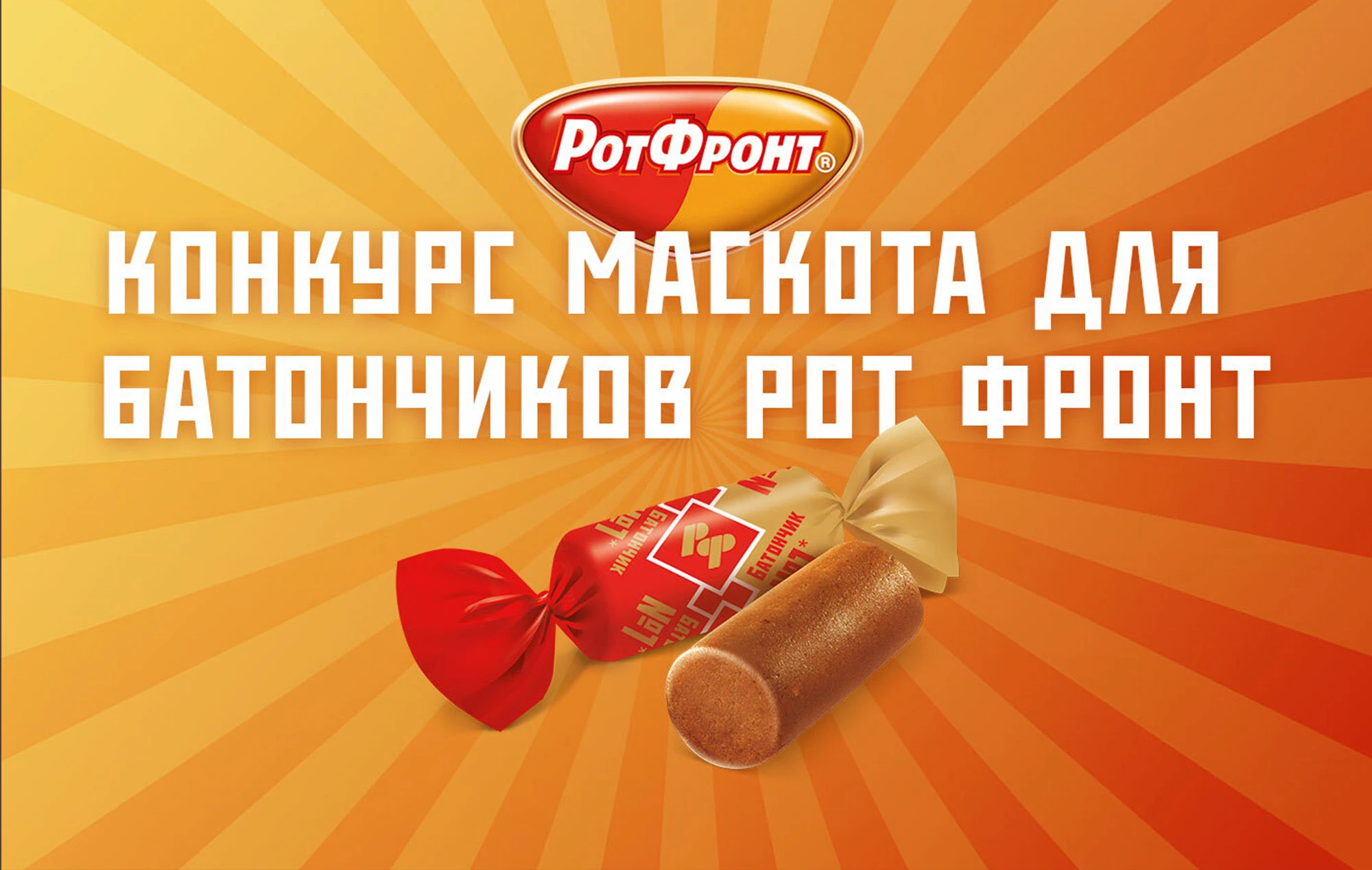 Маскот для Рот Фронт — Изображение №2 — Брендинг, Иллюстрация на Dprofile