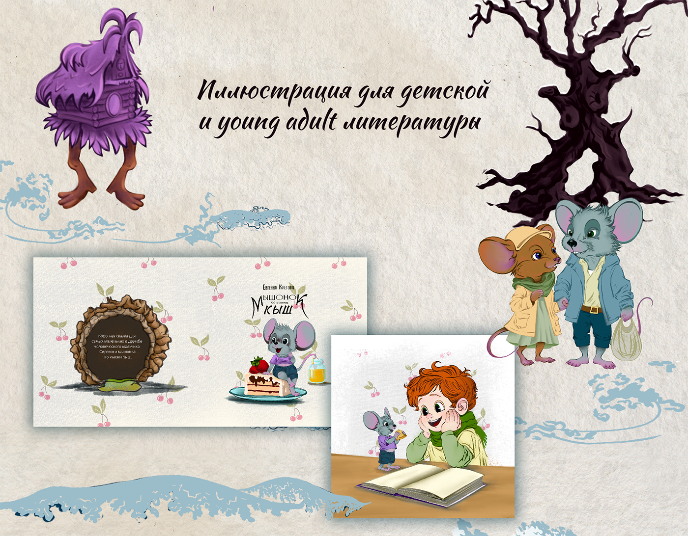 Портфолио иллюстратора - 2025 год — Изображение №11 — Иллюстрация на Dprofile