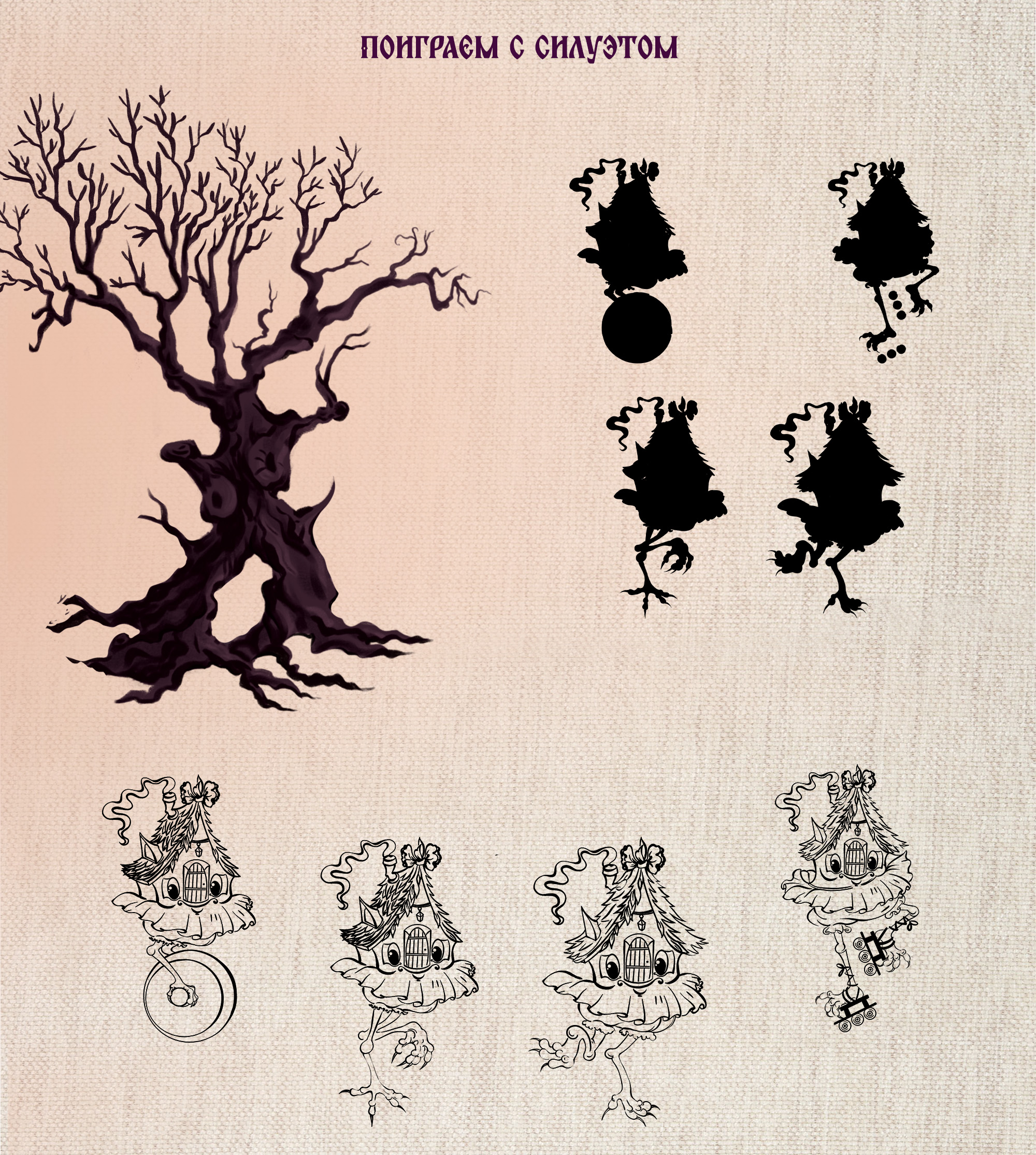 Маскот для парка развлечений  .. Сказочный аттракцион.. — Изображение №2 — Брендинг, Иллюстрация на Dprofile