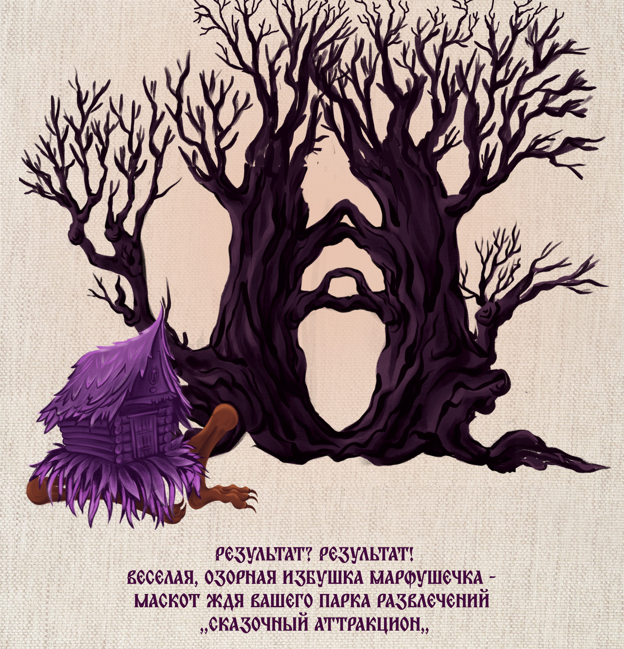 Маскот для парка развлечений  .. Сказочный аттракцион.. — Изображение №10 — Брендинг, Иллюстрация на Dprofile