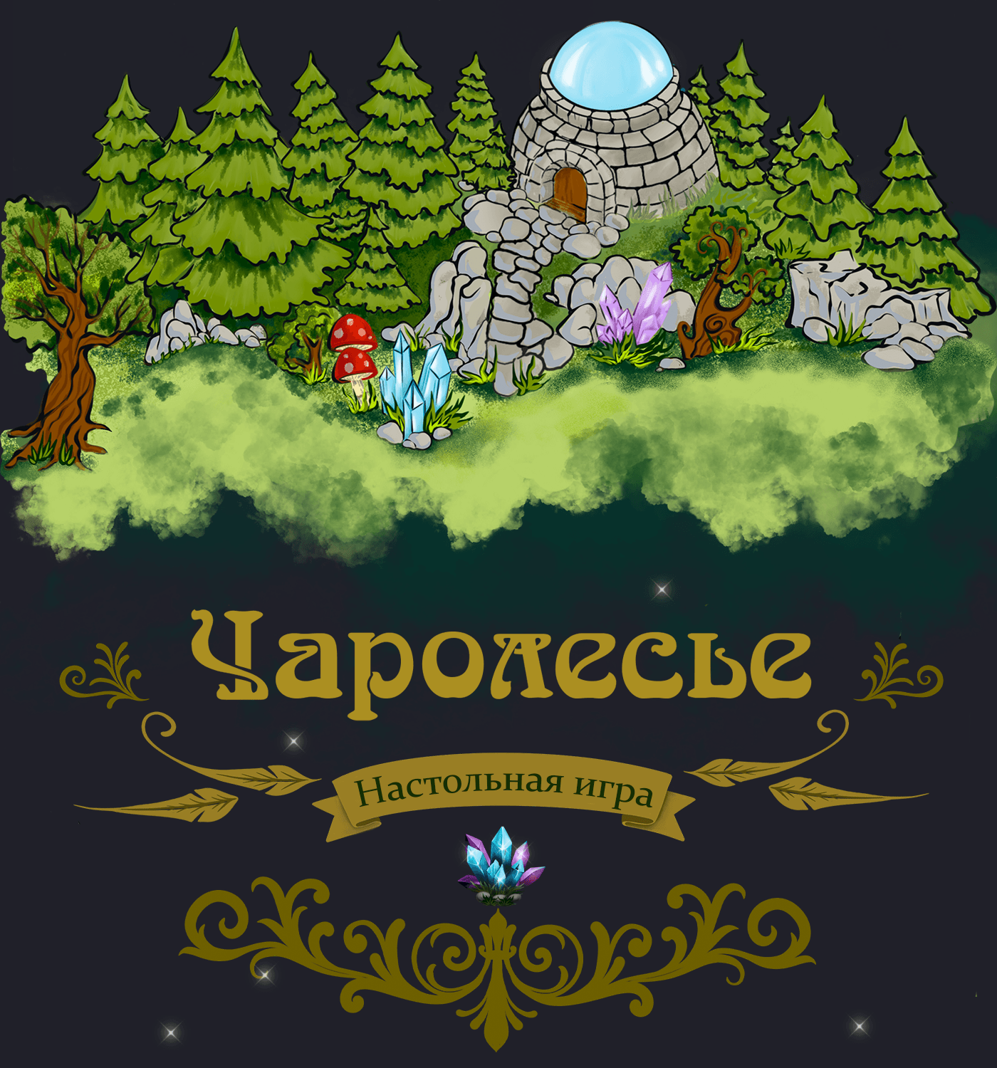 Дизайн-концепция настольной игры — Изображение №1 — Иллюстрация, Промдизайн на Dprofile