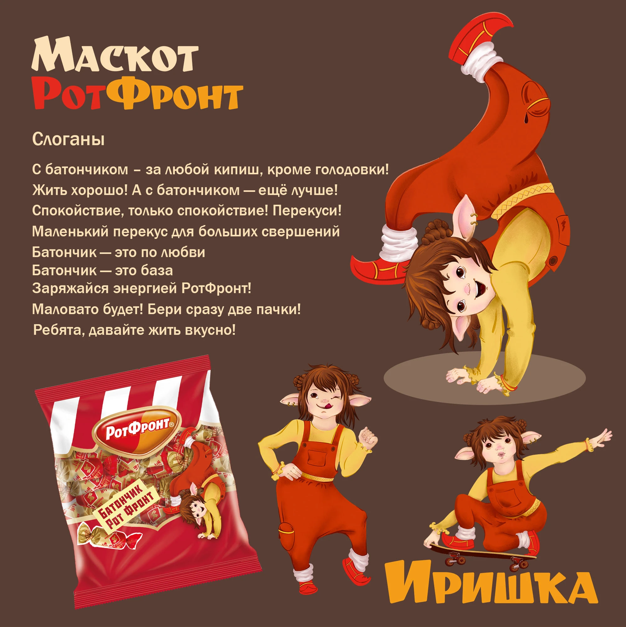 Маскот для Рот Фронт — Изображение №1 — Брендинг, Иллюстрация на Dprofile