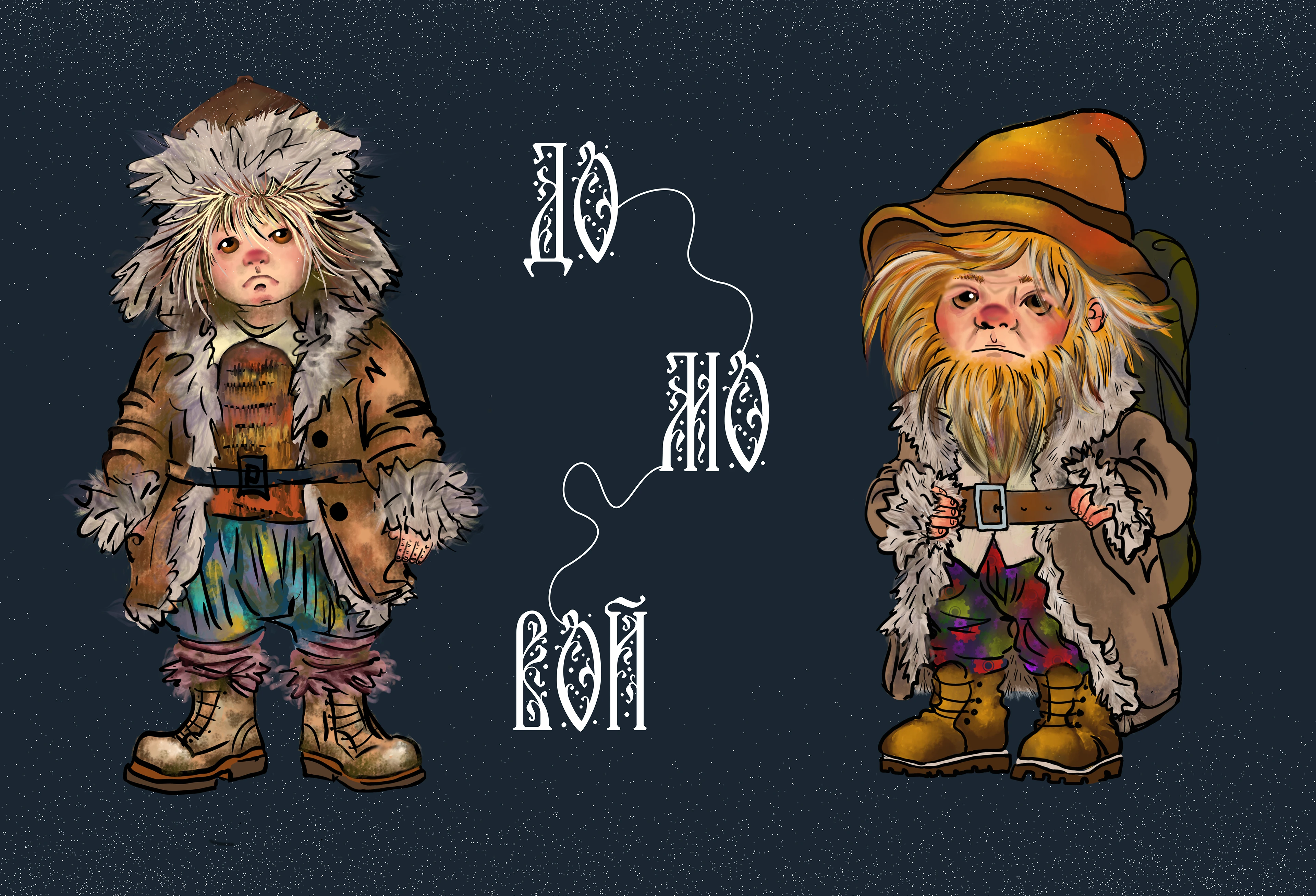 Проклятая княжна — Изображение №6 — Иллюстрация на Dprofile