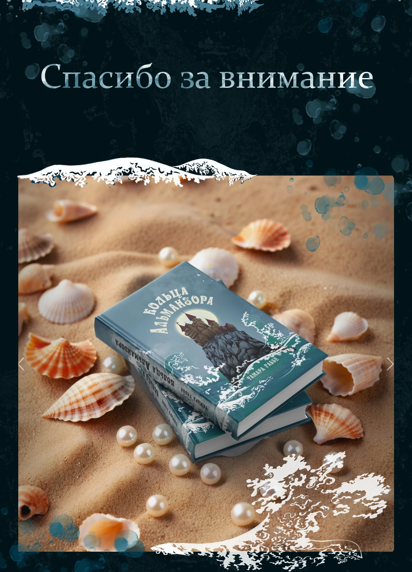Обложка книги | иллюстрации и леттеринг — Изображение №8 — Иллюстрация, Графика на Dprofile