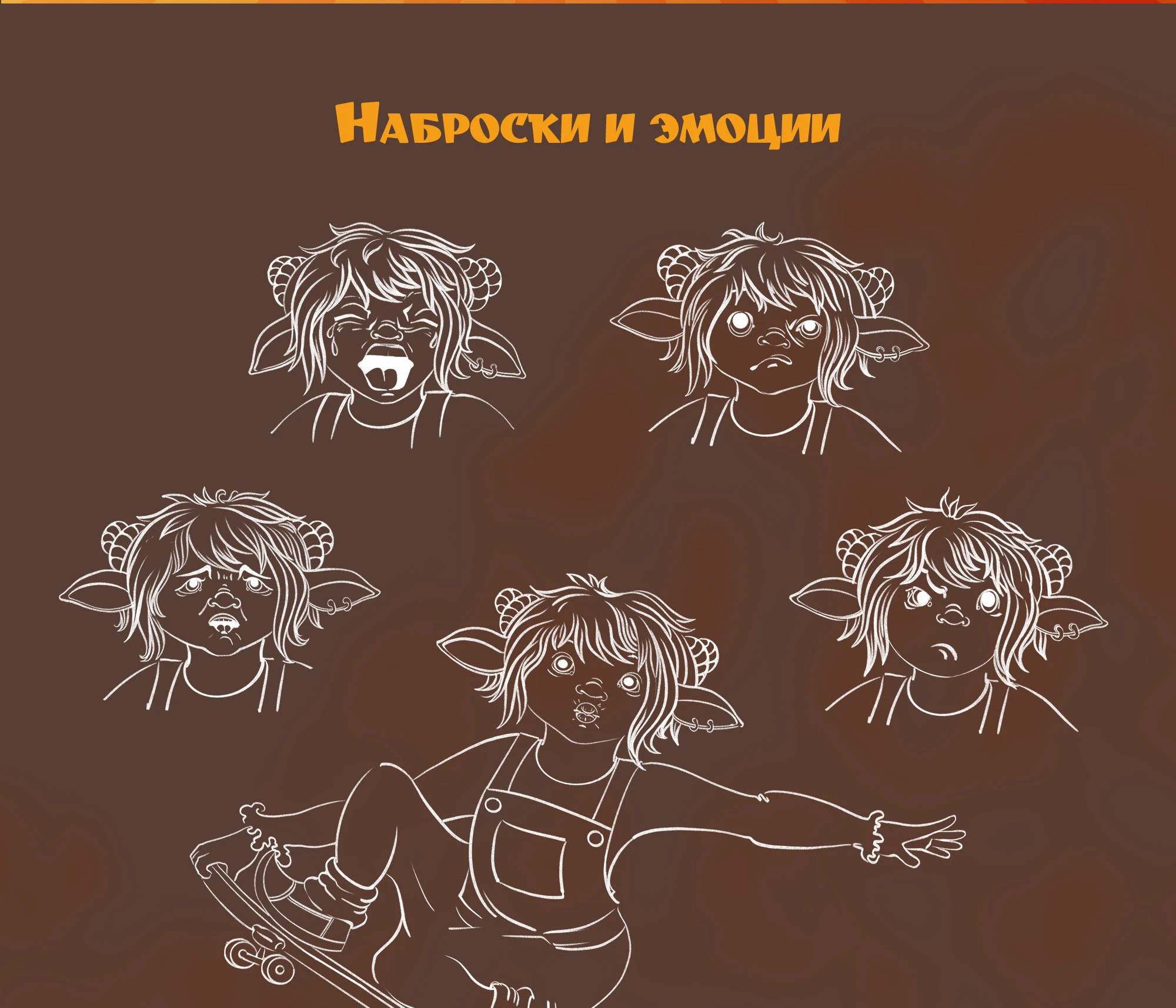 Маскот для Рот Фронт — Изображение №3 — Брендинг, Иллюстрация на Dprofile