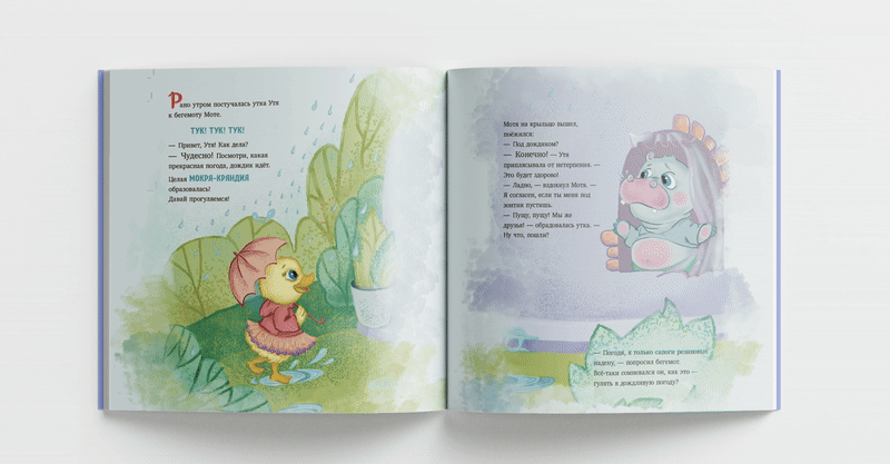 "Утя и Мотя", иллюстрации для книги Джонатана Лондона — Изображение №12 — Иллюстрация на Dprofile