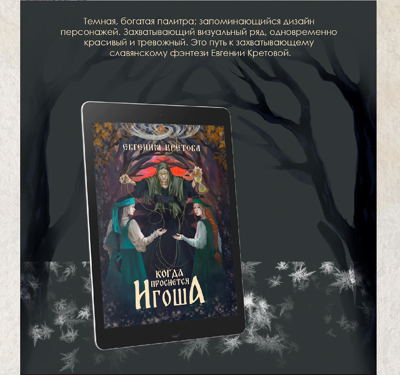 Портфолио иллюстратора - 2025 год — Изображение №17 — Иллюстрация на Dprofile