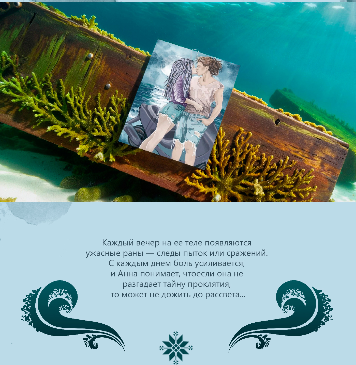 Шепот Морены — Изображение №6 — Иллюстрация на Dprofile