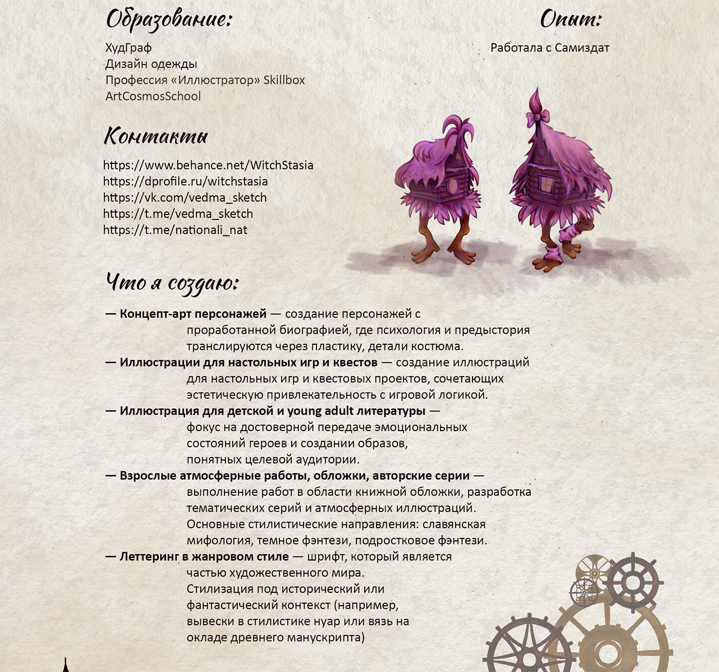 Портфолио иллюстратора - 2025 год — Изображение №2 — Иллюстрация на Dprofile